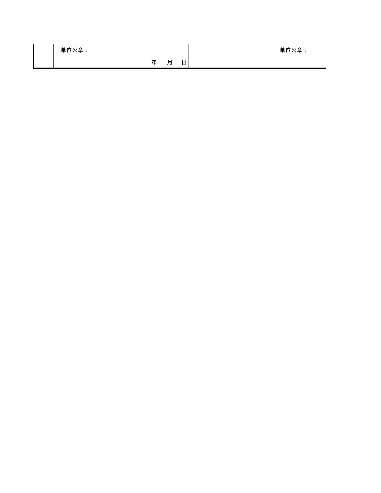 困难学生资助申请表.xls 第2页