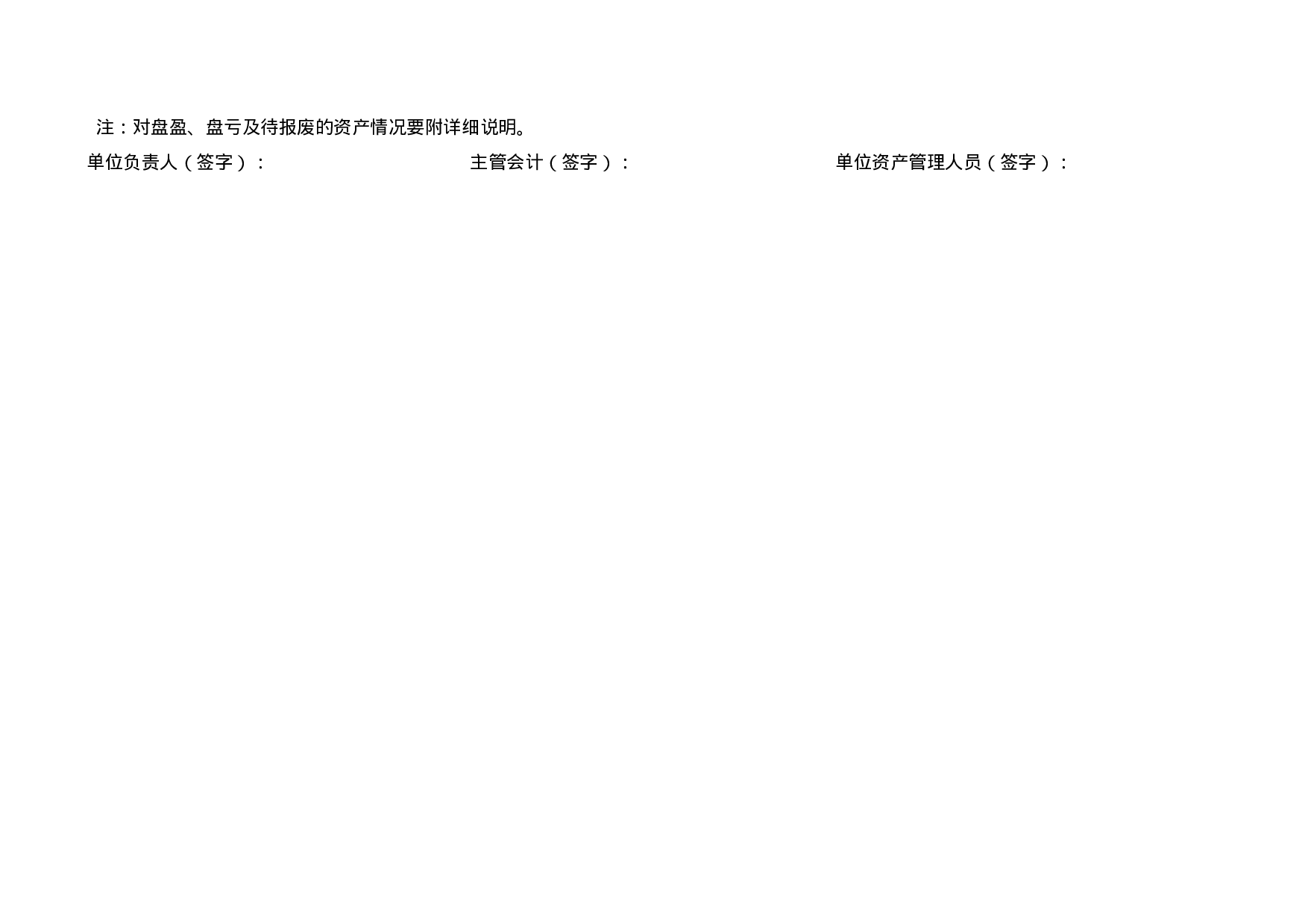 交通工具明细表.xls 第2页