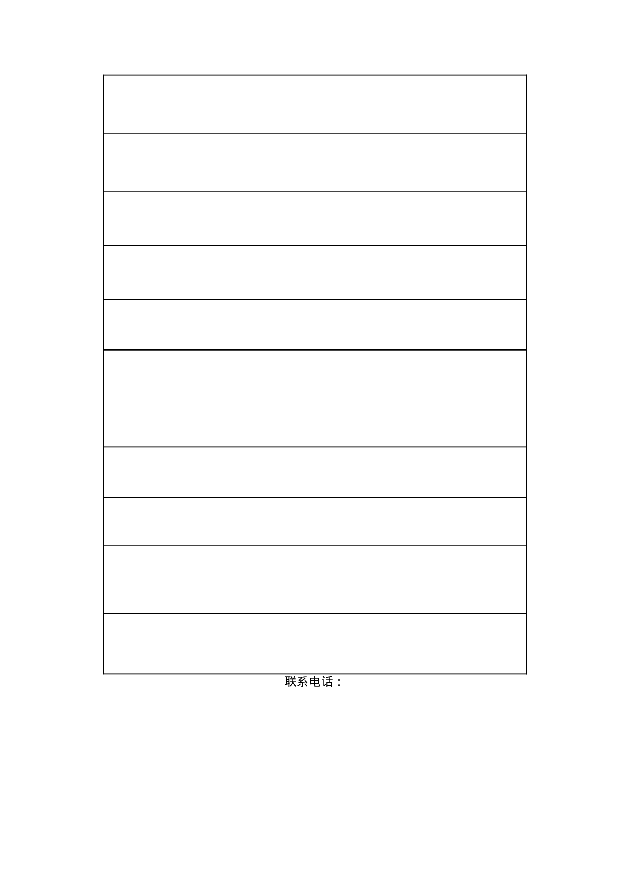 监测项目情况表.xls 第4页