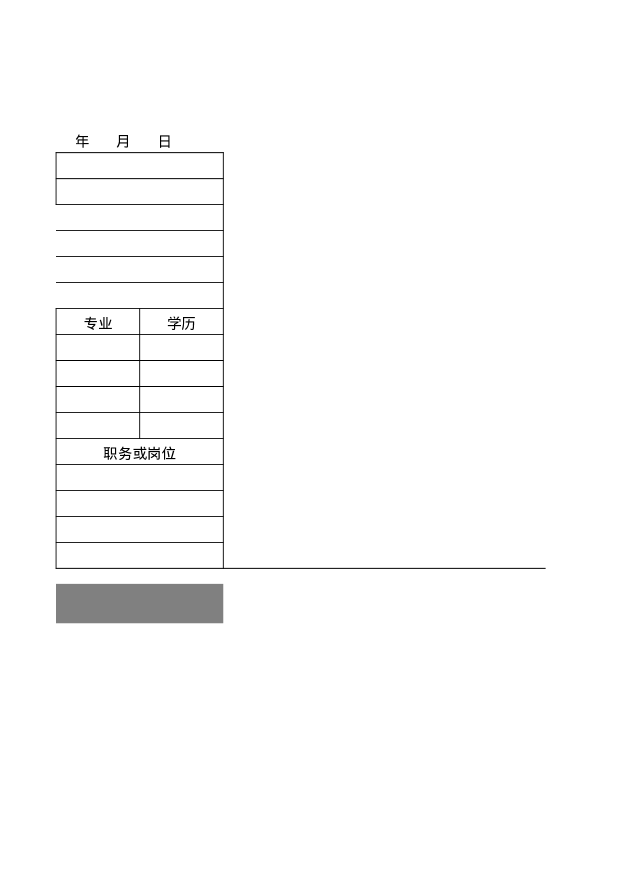 机构代表报备表.xls 第2页