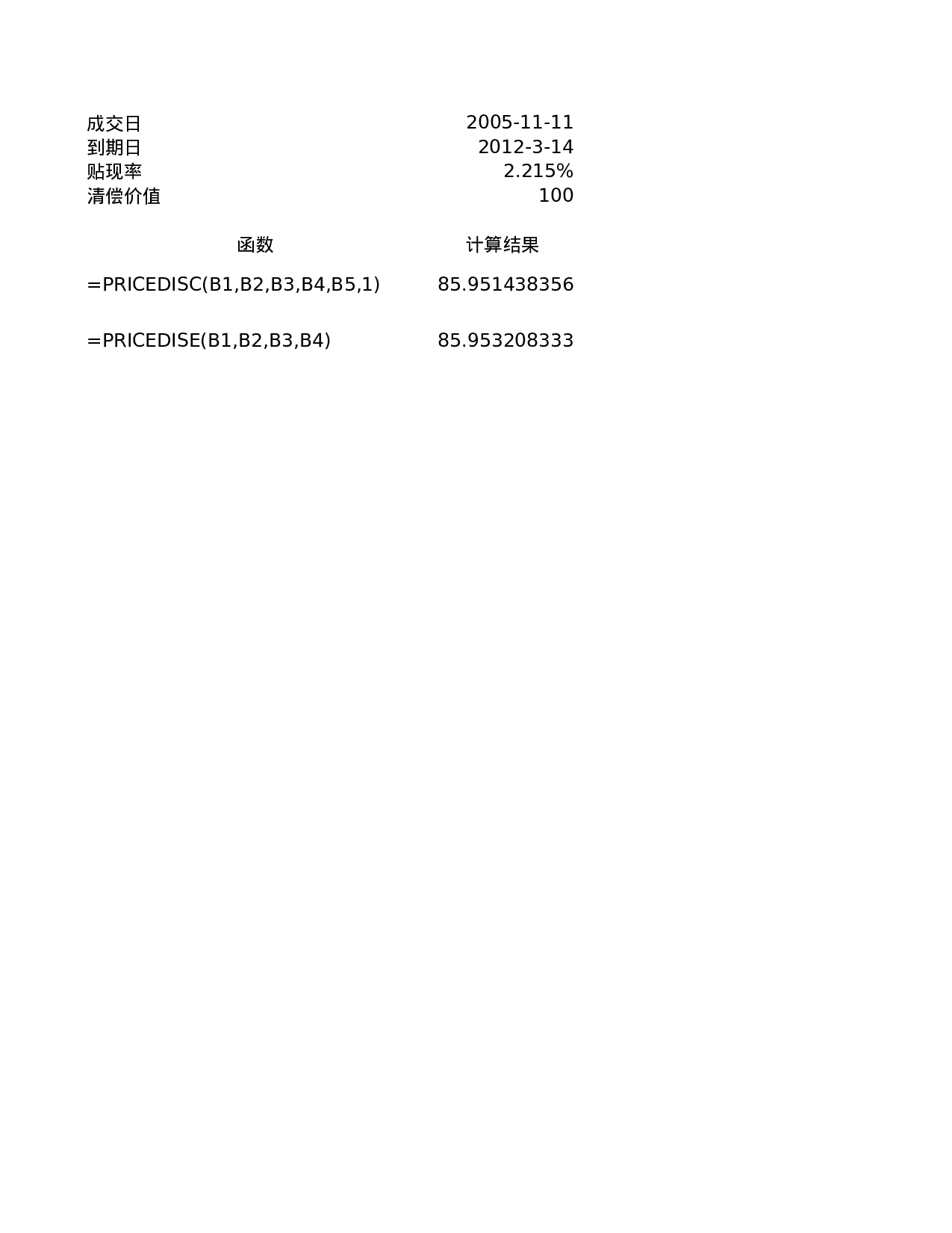 RECEIVED.xls 第1页