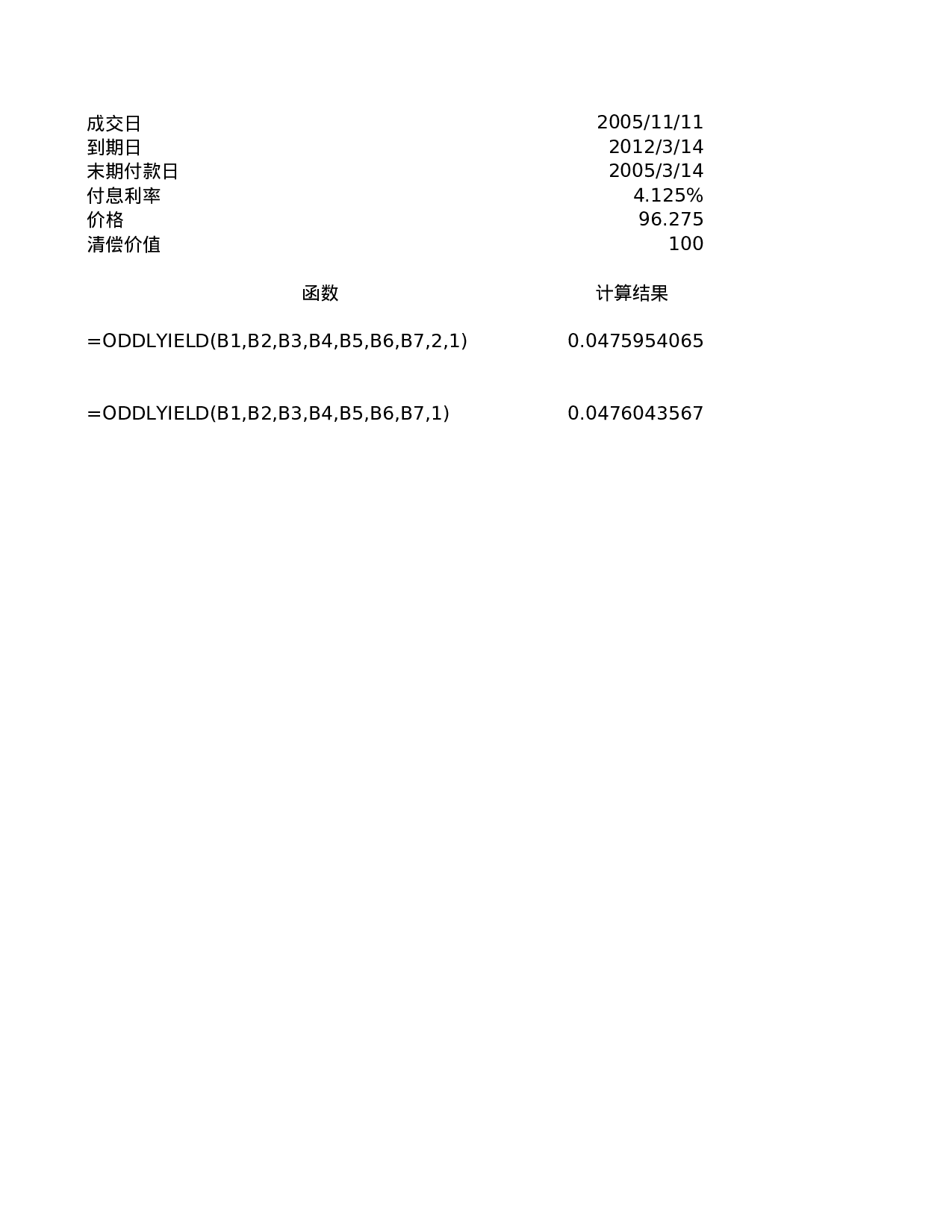 ODDLYIELD.xls 第1页