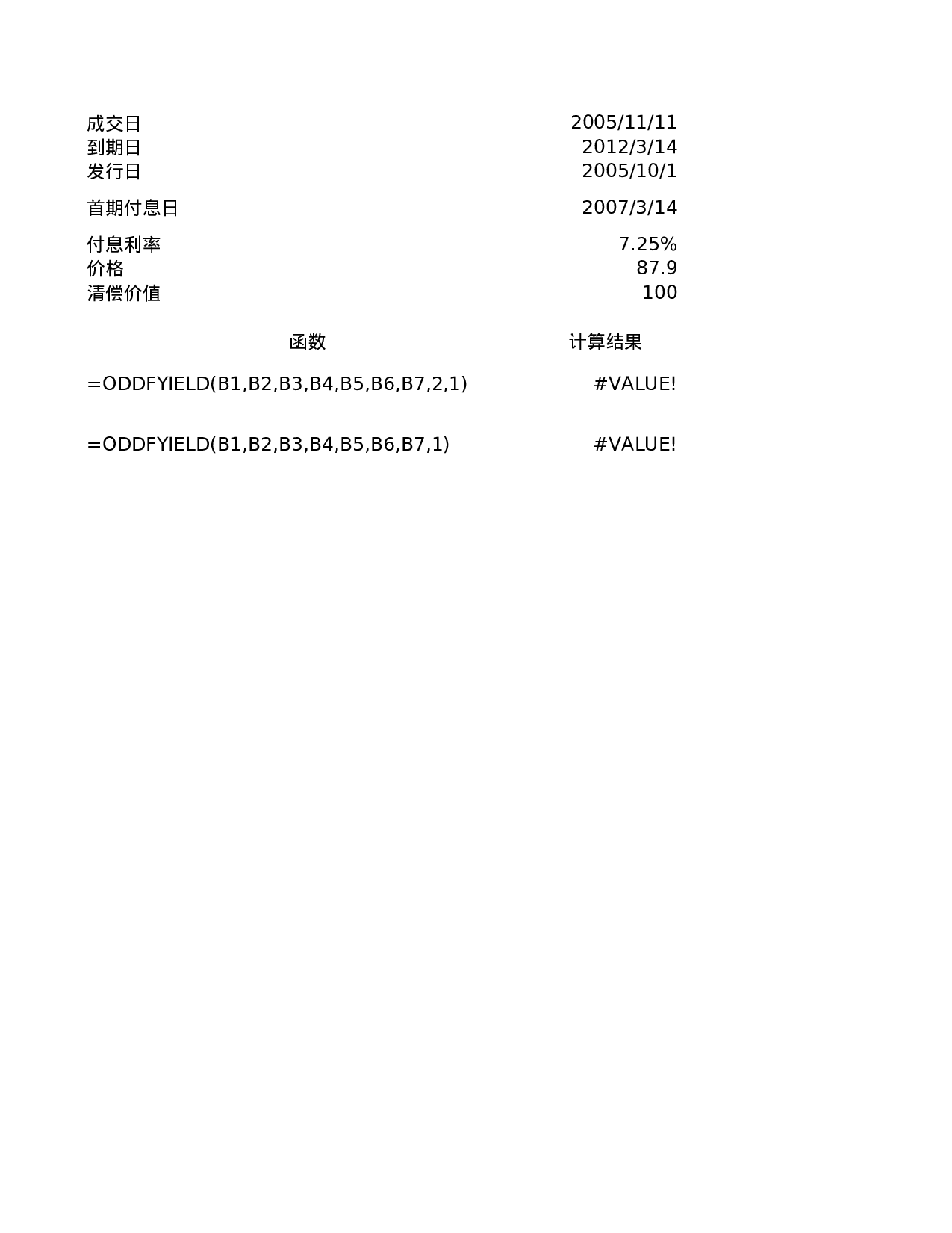 ODDFYIELD.xls 第1页