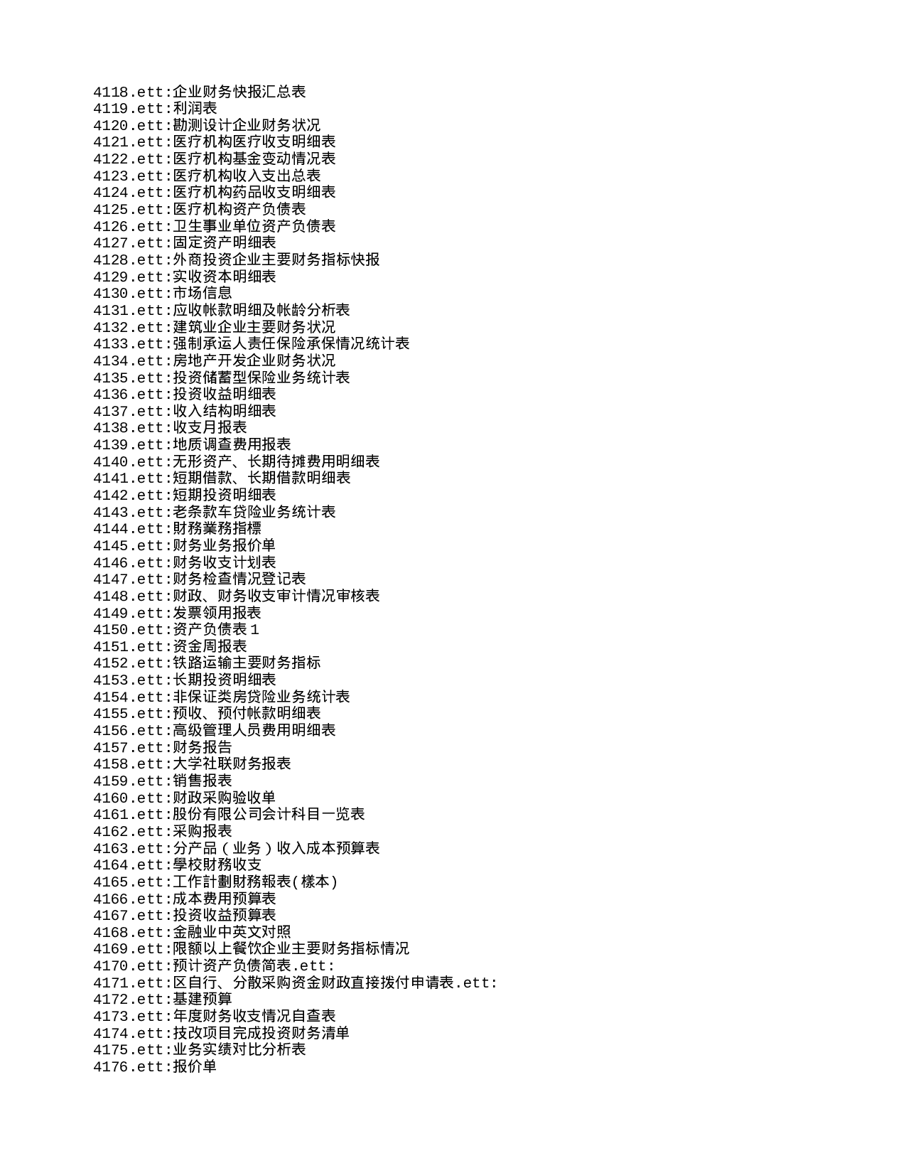 电子表格资源列表.txt 第3页