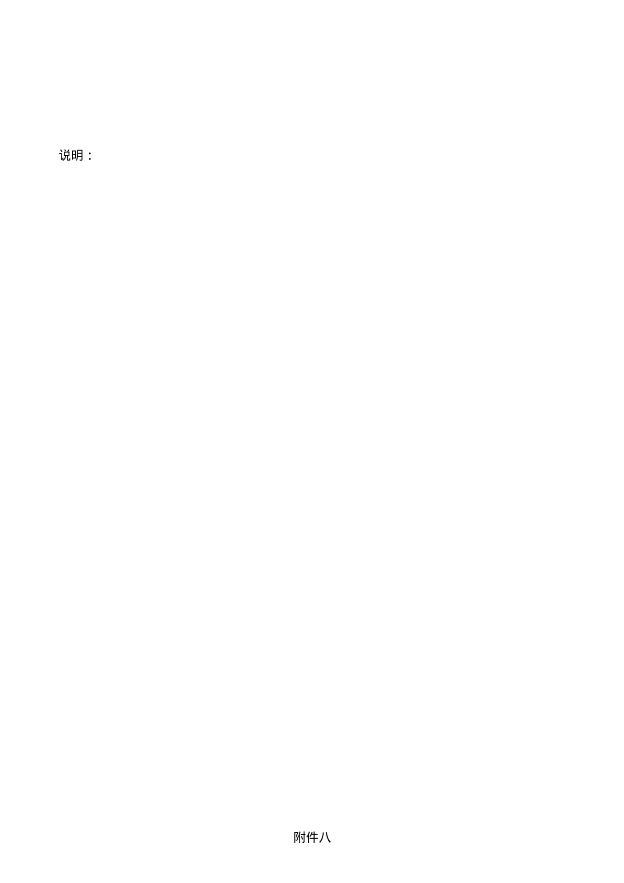 大学社团建设标准表.xls 第4页