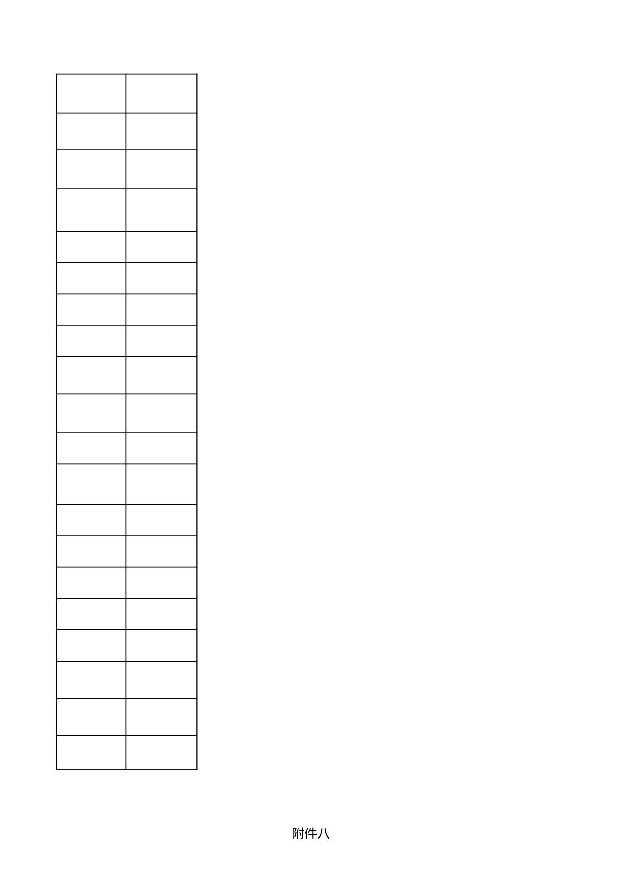 大学社团建设标准表.xls 第6页