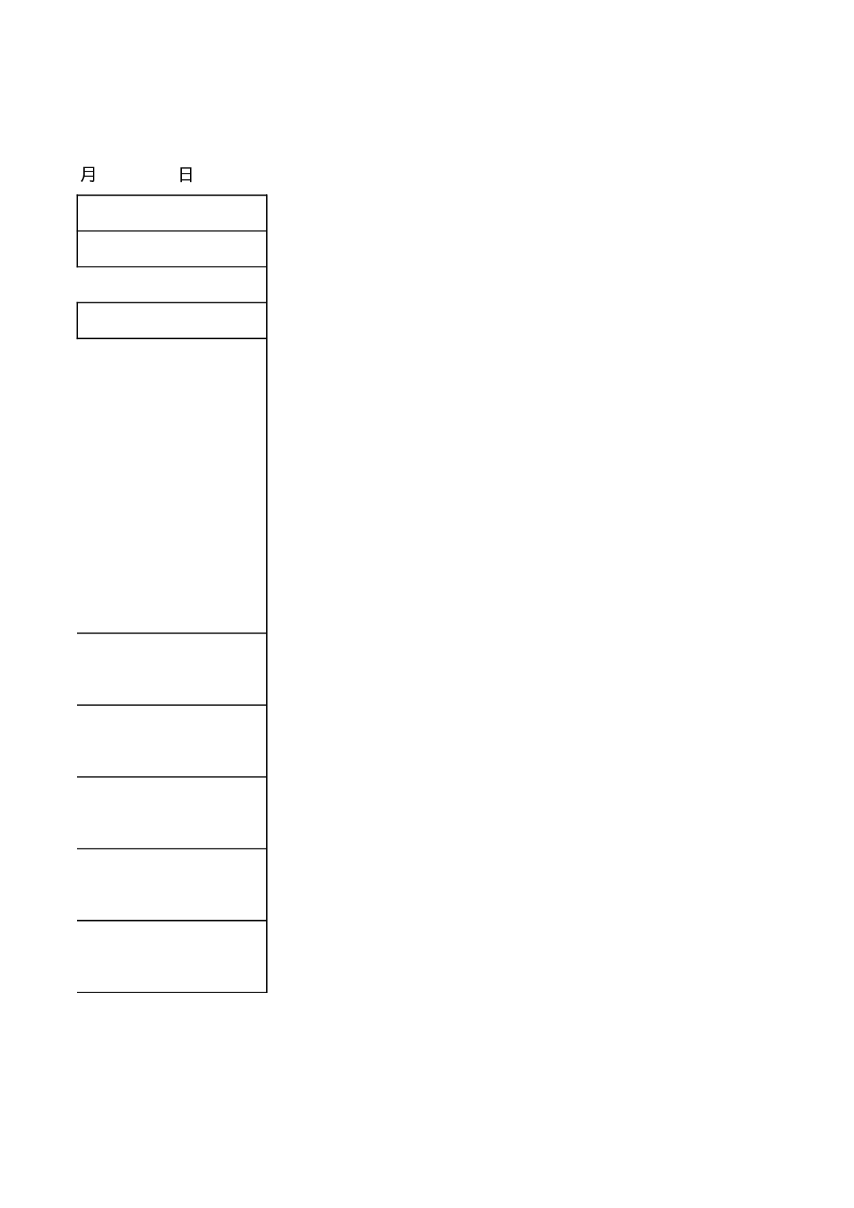 大学设备请购报告.xls 第2页