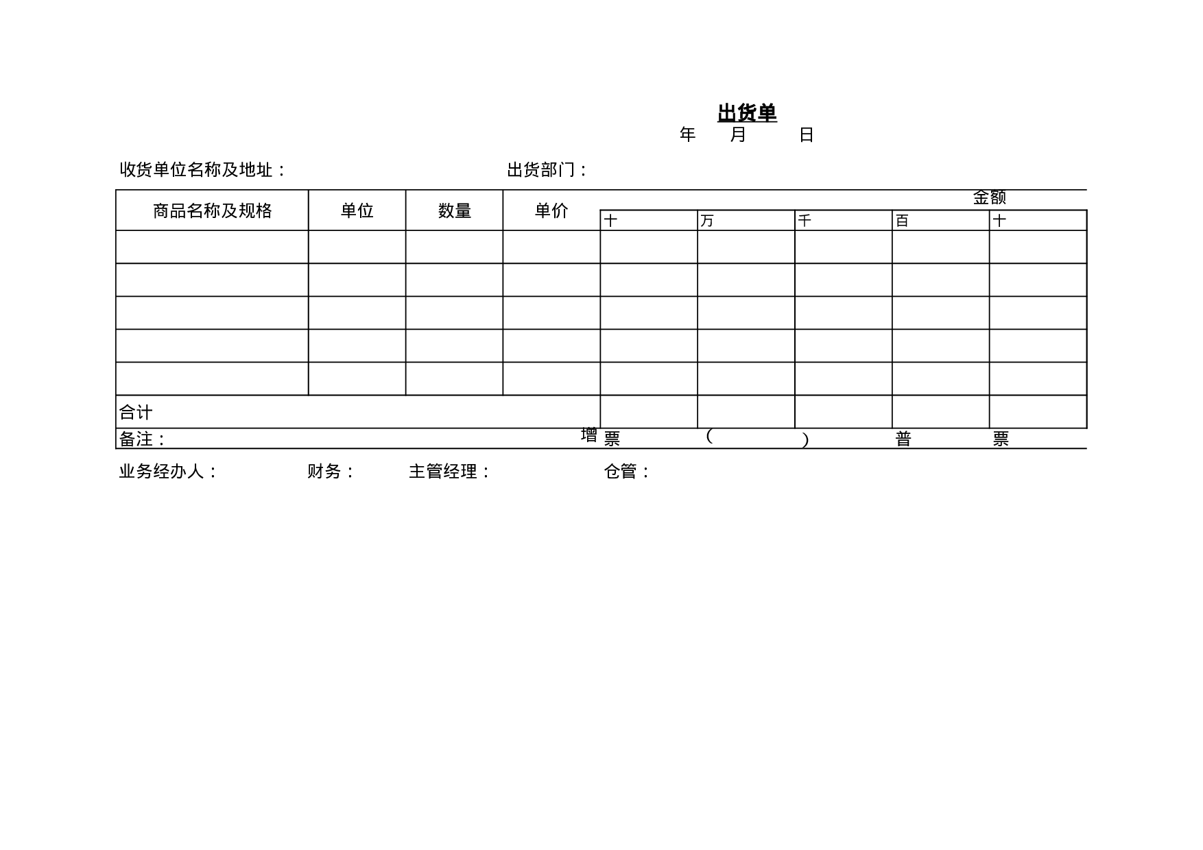 出进货单.xls 第1页