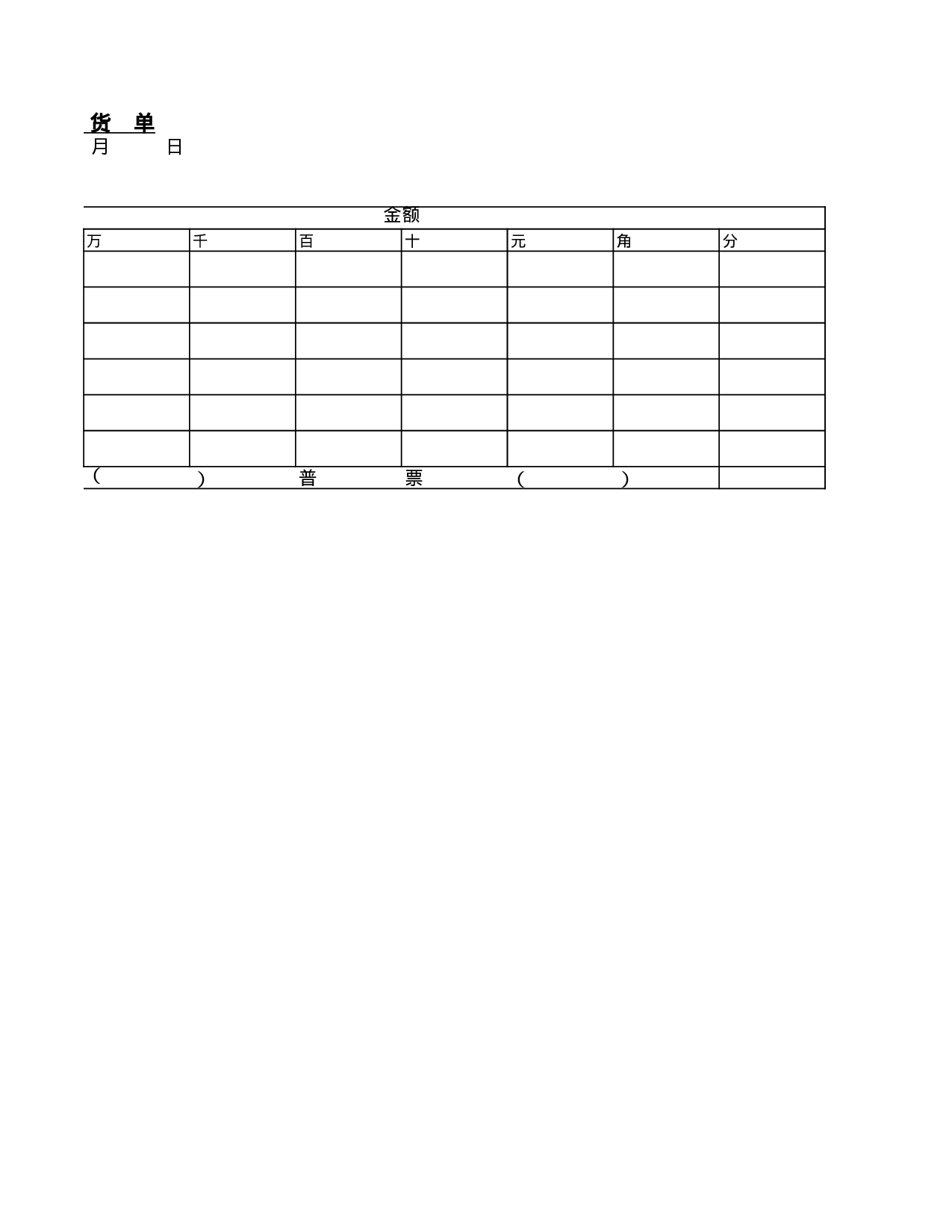 出进货单.xls 第4页