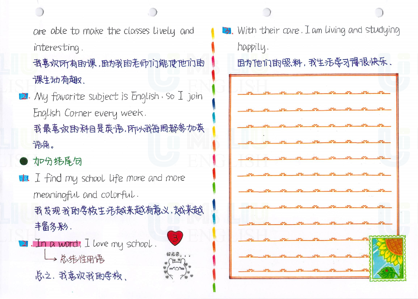 130页！初高中英语手绘万能作文模板 第6页