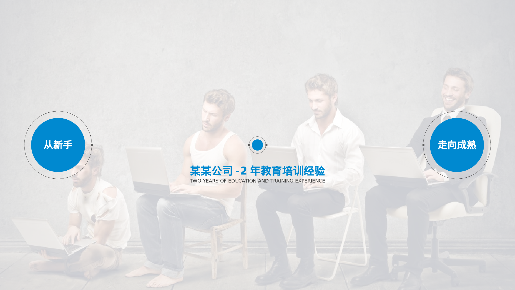 [007]竞聘简历PPT模板[-树灵视觉].pptx 第6页