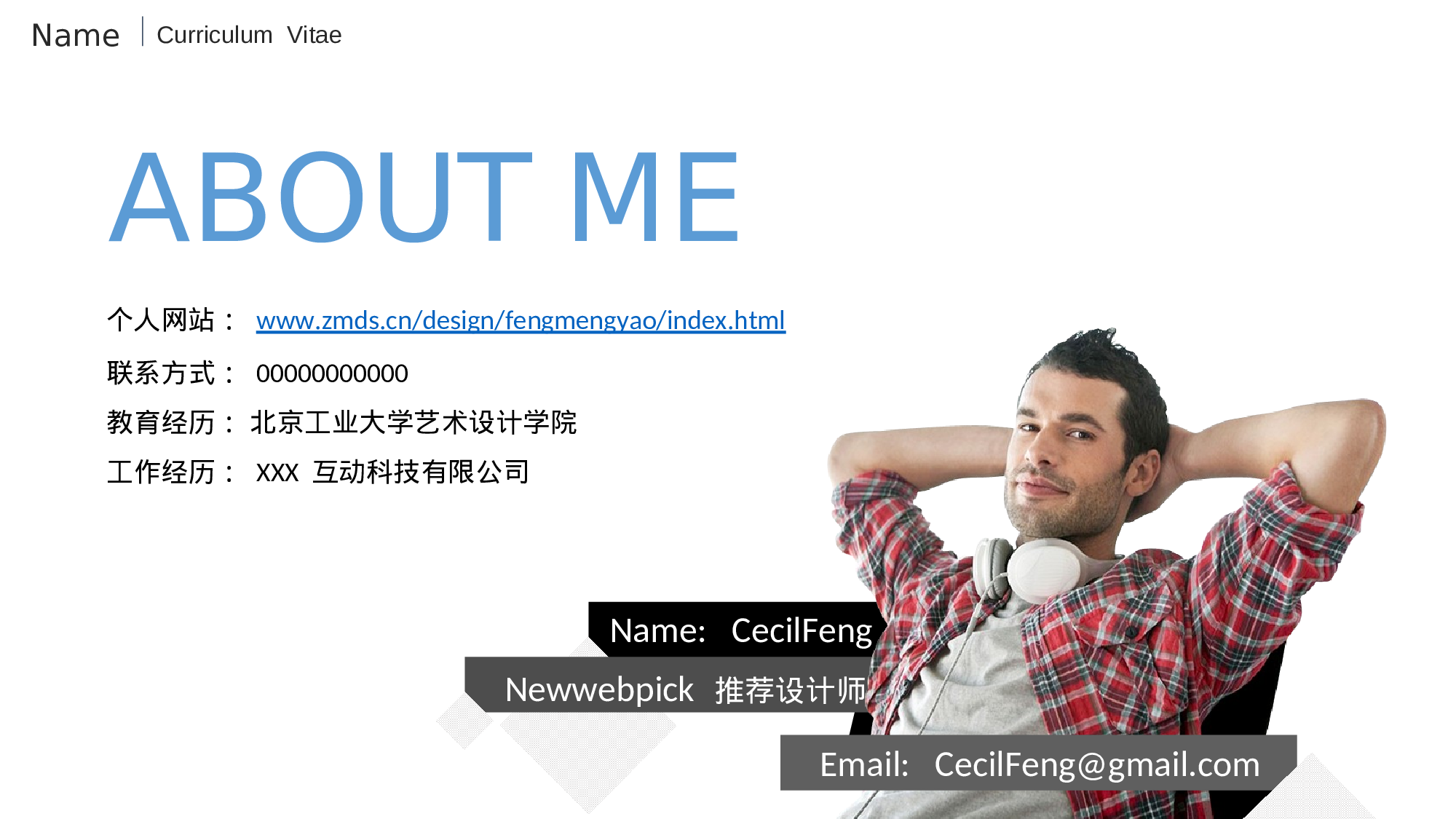 [016]竞聘简历PPT模板[-树灵视觉].ppt 第3页