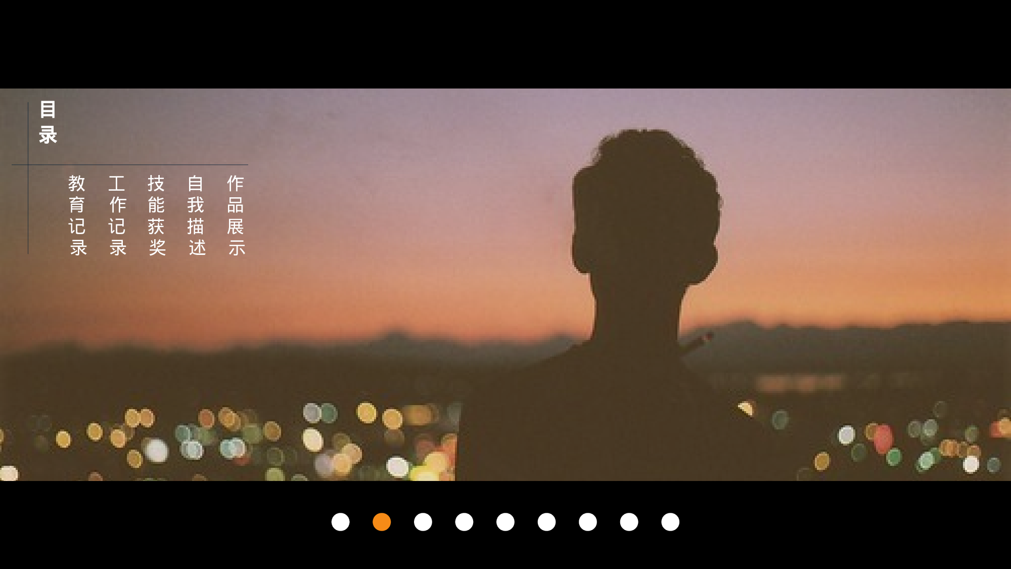 [025]竞聘简历PPT模板[-树灵视觉].pptx 第2页