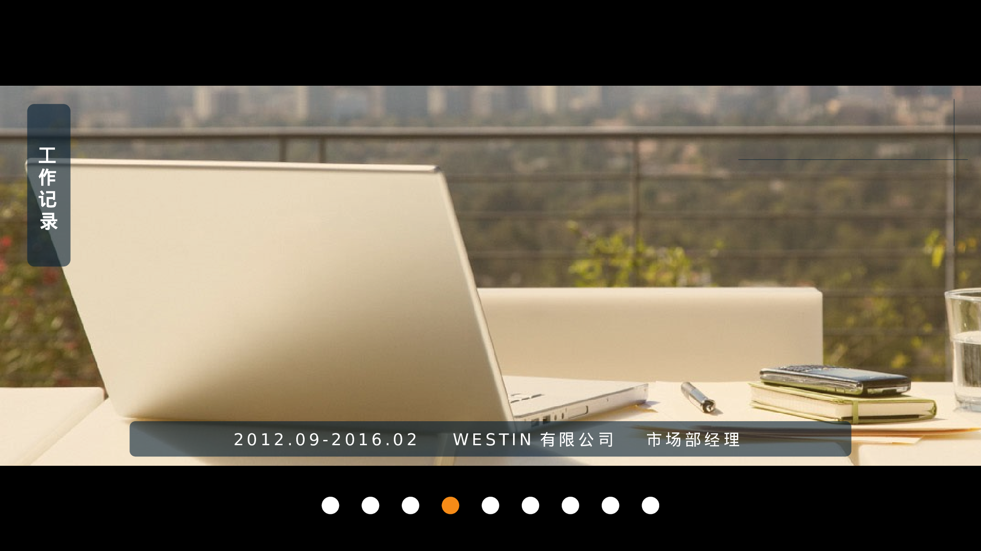 [025]竞聘简历PPT模板[-树灵视觉].pptx 第4页