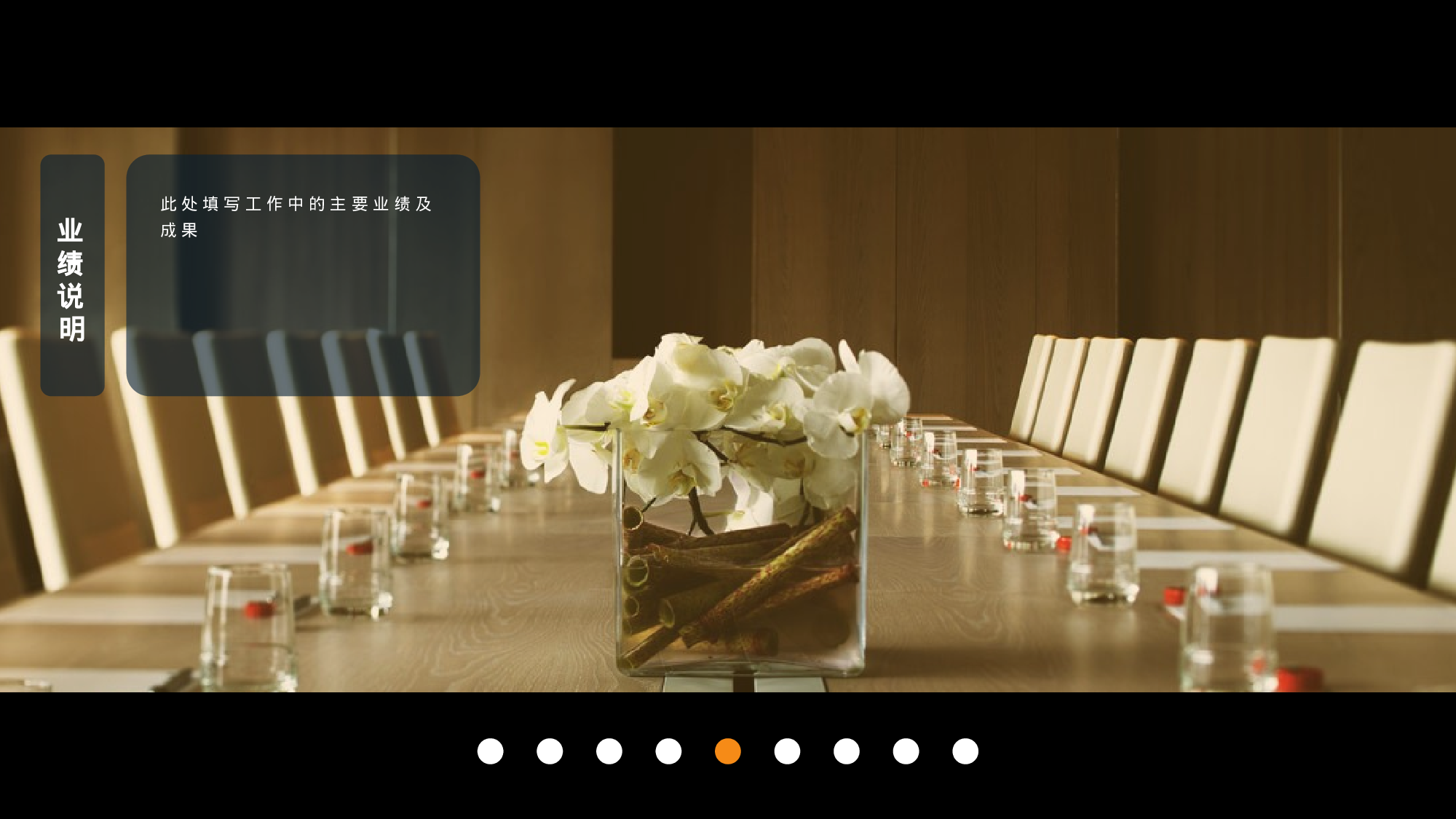 [025]竞聘简历PPT模板[-树灵视觉].pptx 第5页