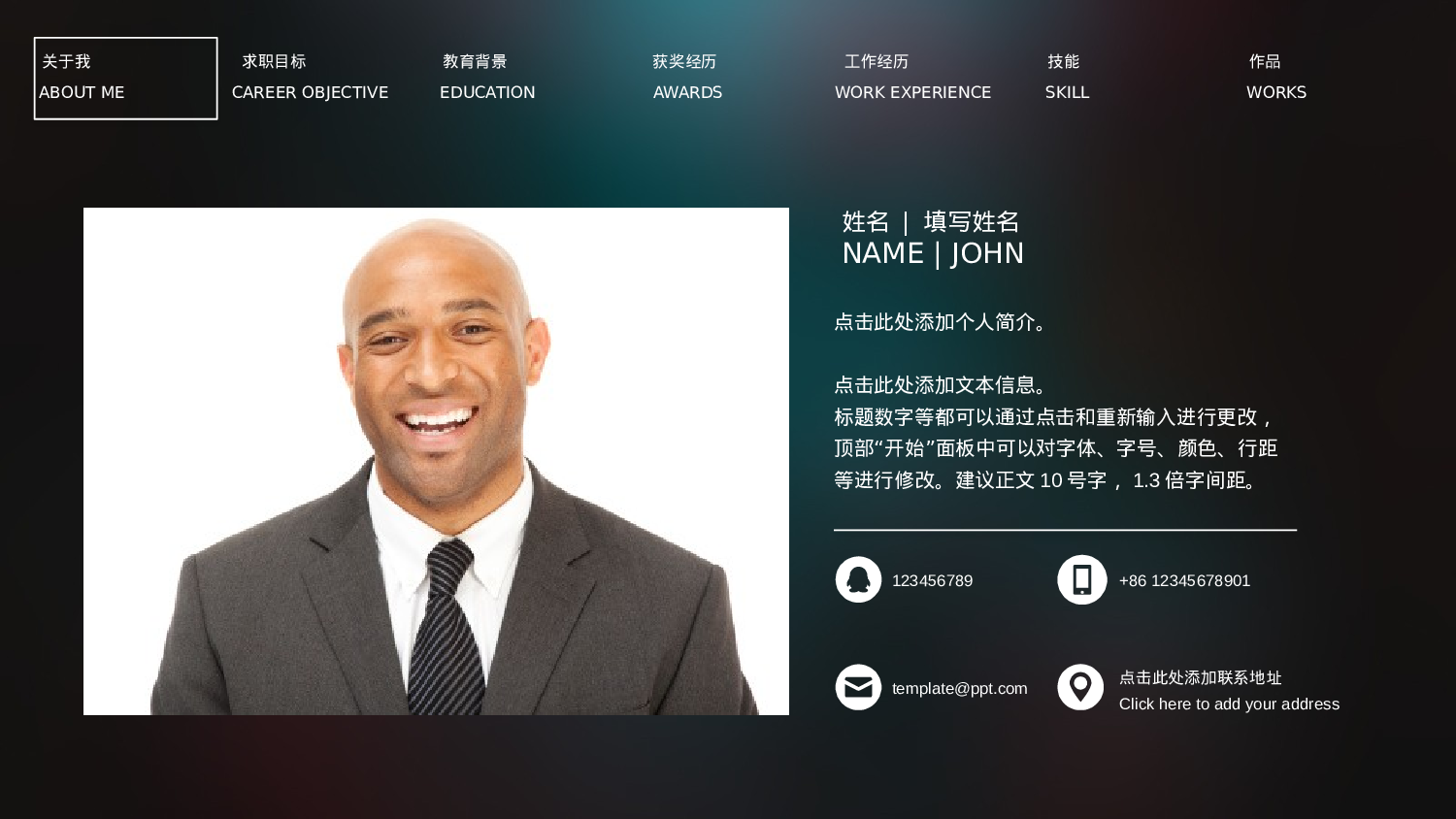 [026]竞聘简历PPT模板[-树灵视觉].pptx 第2页