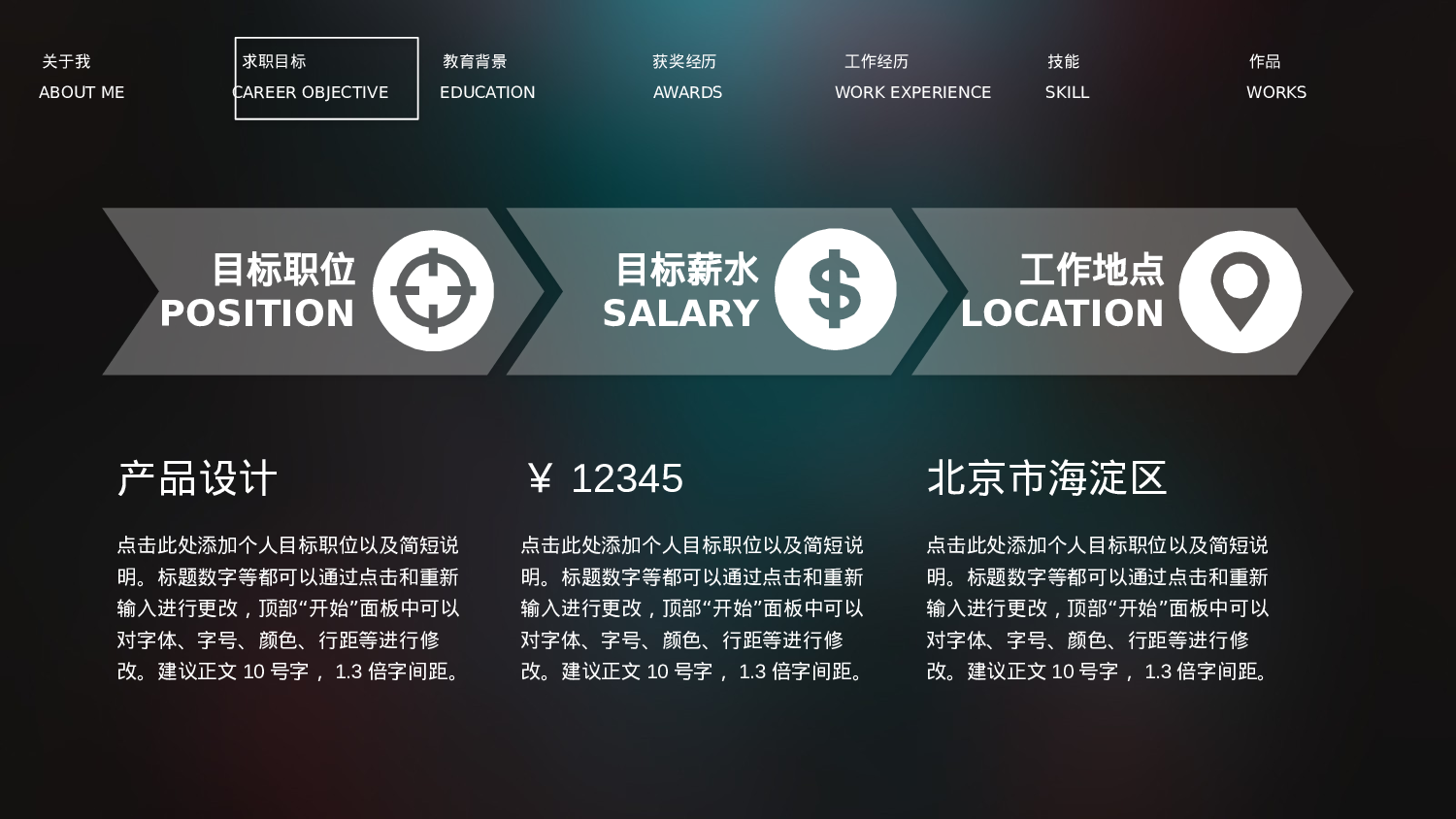 [026]竞聘简历PPT模板[-树灵视觉].pptx 第3页