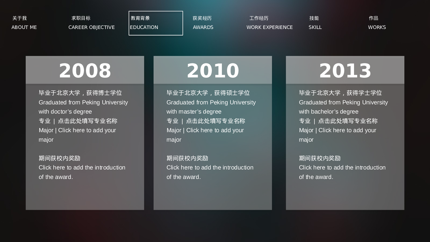 [026]竞聘简历PPT模板[-树灵视觉].pptx 第4页