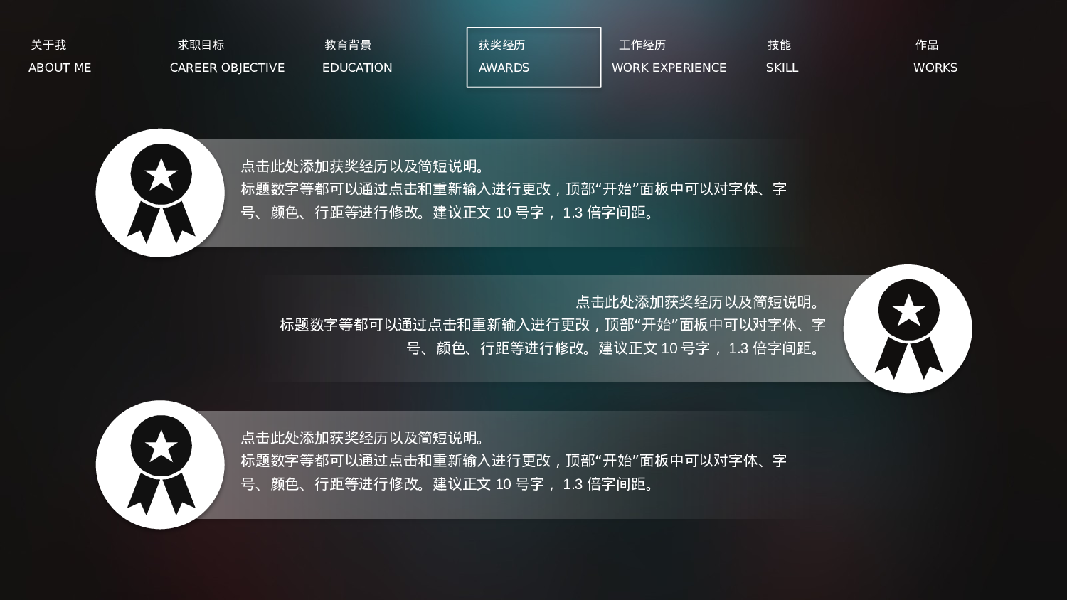 [026]竞聘简历PPT模板[-树灵视觉].pptx 第5页