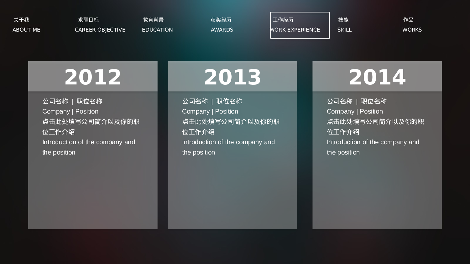 [026]竞聘简历PPT模板[-树灵视觉].pptx 第6页