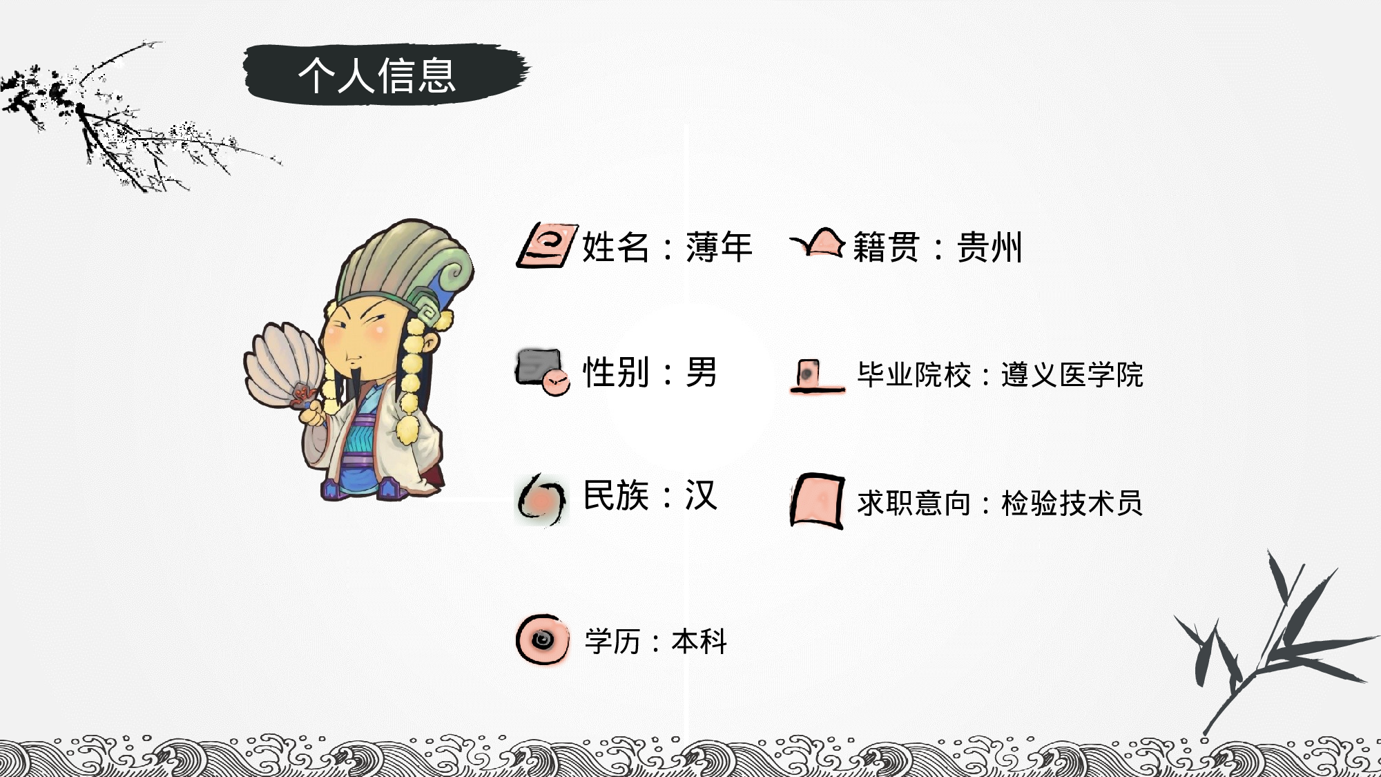 [028]竞聘简历PPT模板[-树灵视觉].pptx 第2页