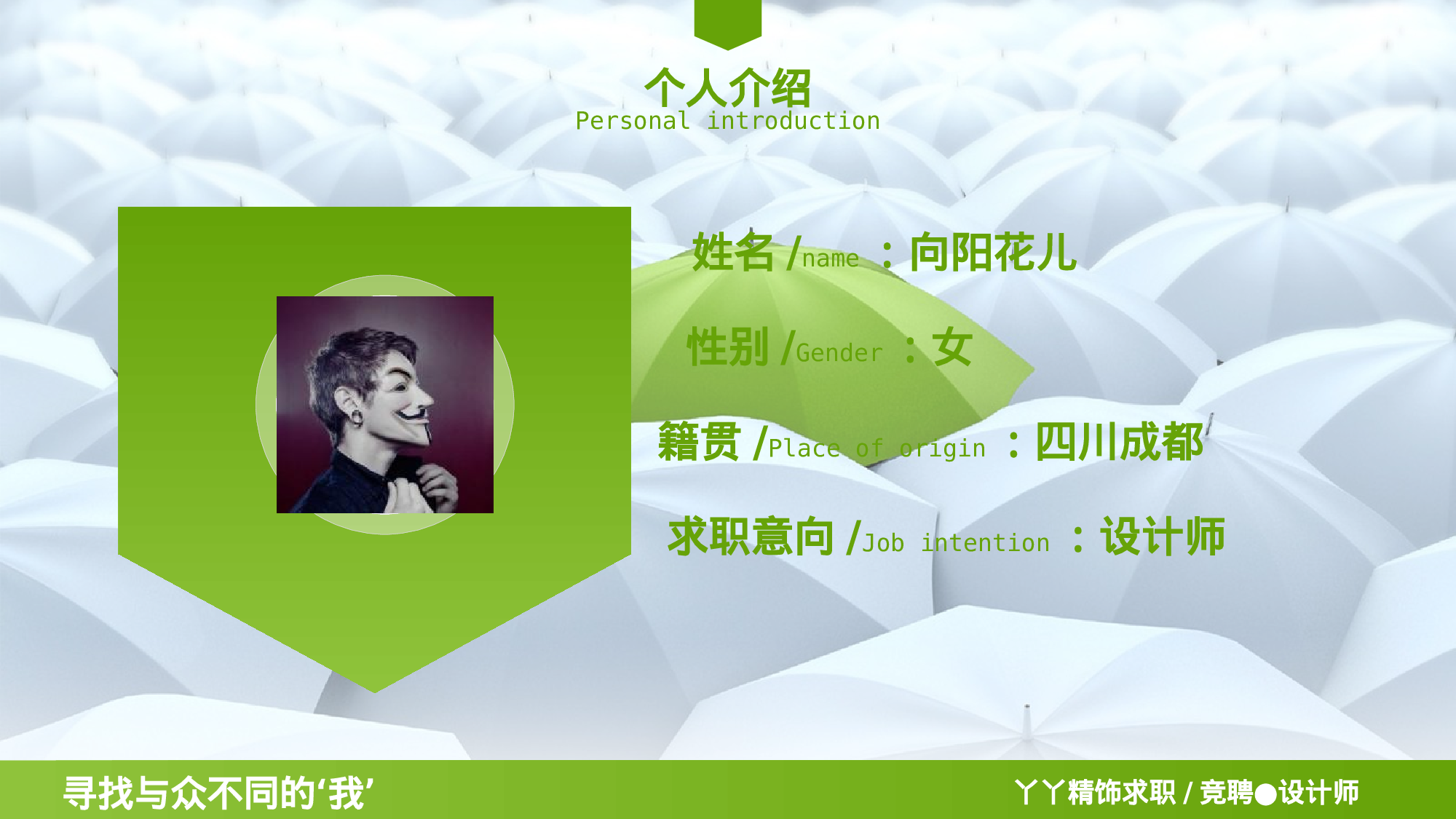 [042]竞聘简历PPT模板[-树灵视觉].pptx 第4页