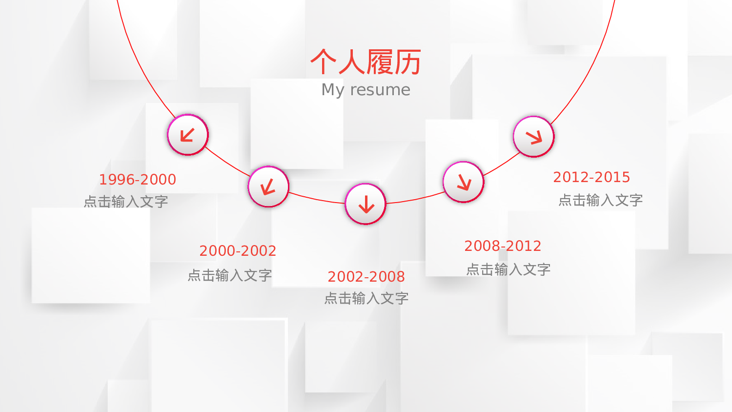 [043]竞聘简历PPT模板[-树灵视觉].pptx 第5页