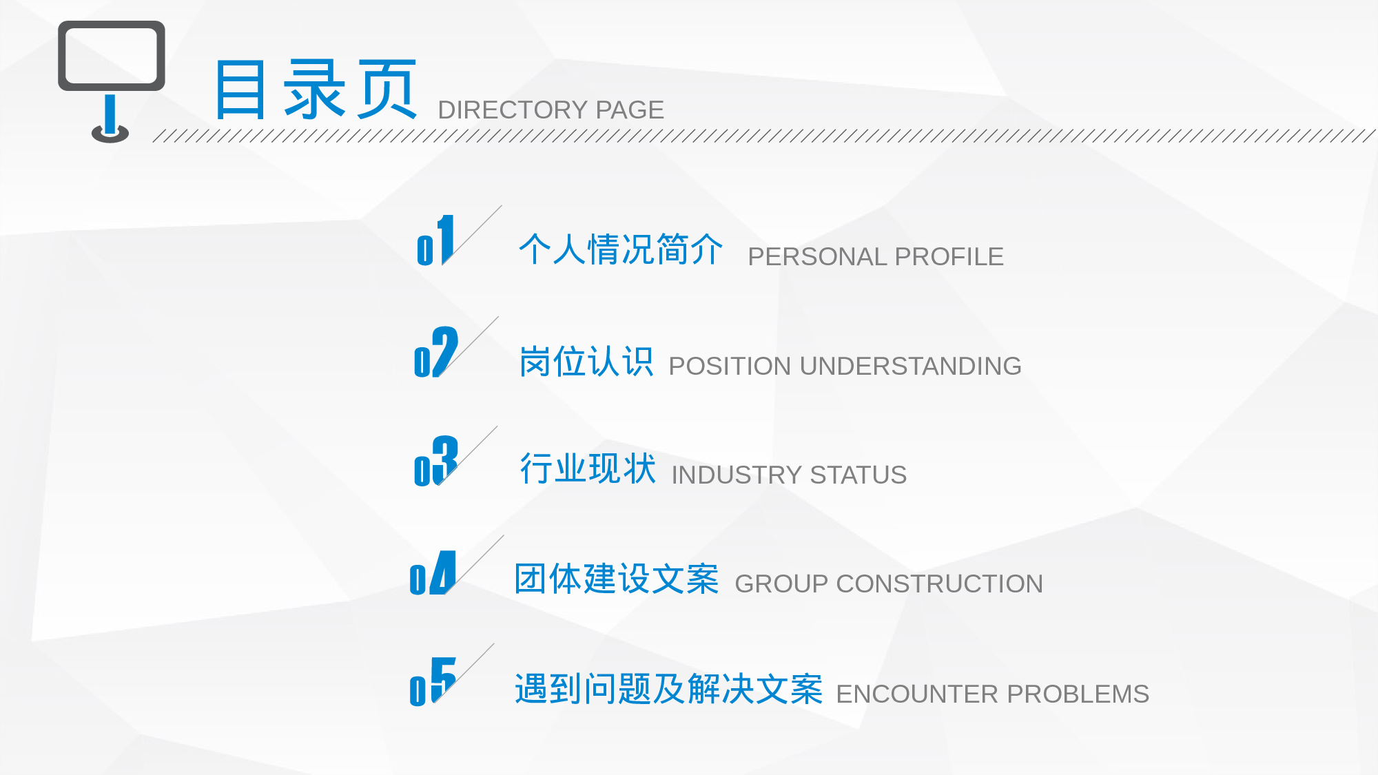 [048]竞聘简历PPT模板[-树灵视觉].pptx 第2页