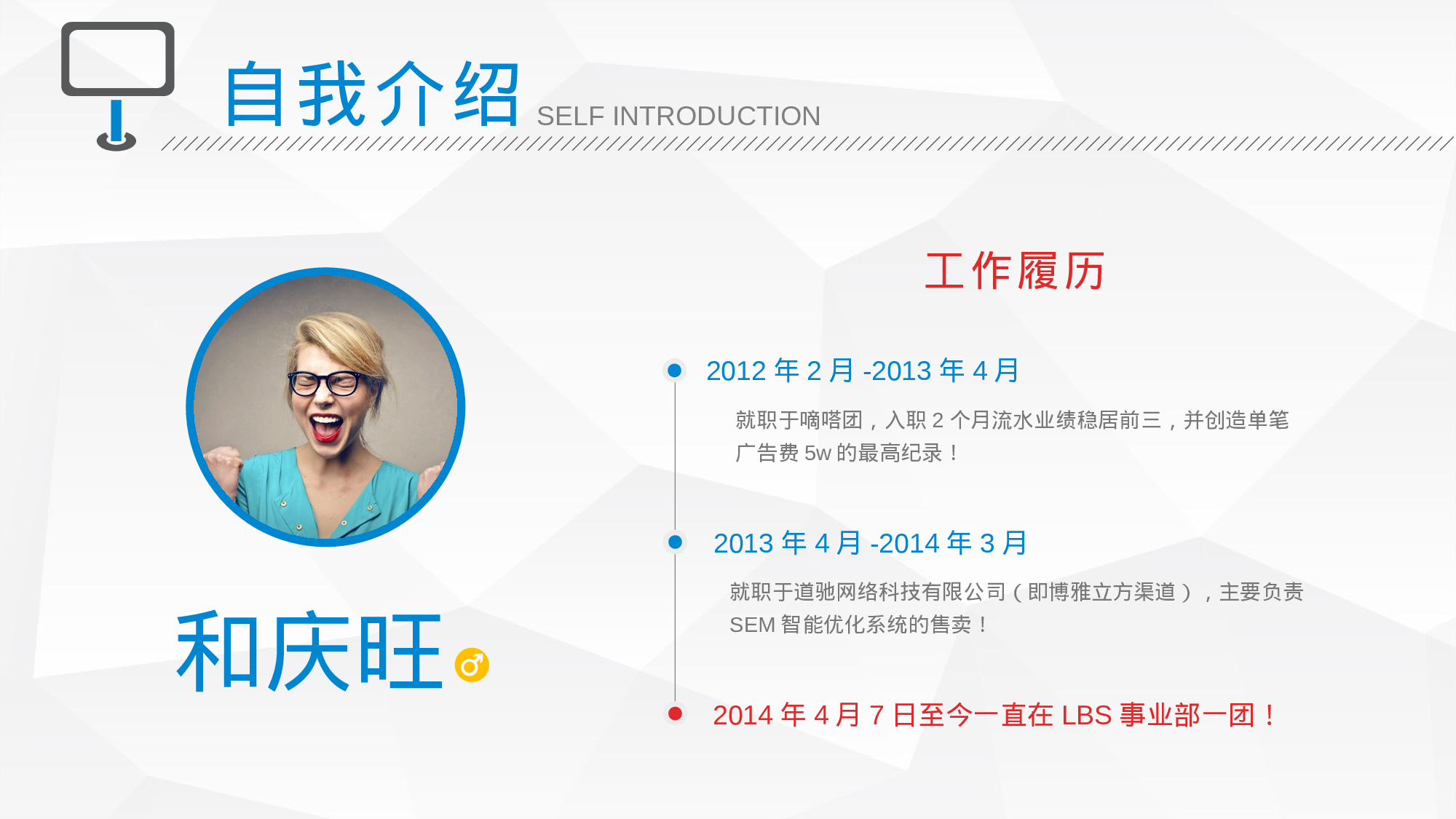 [048]竞聘简历PPT模板[-树灵视觉].pptx 第3页