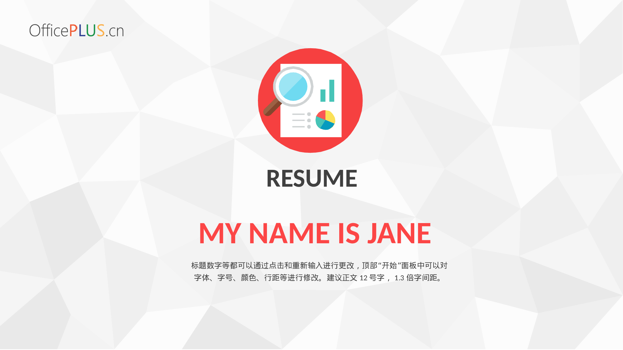 [056]竞聘简历PPT模板[-树灵视觉].pptx 第1页