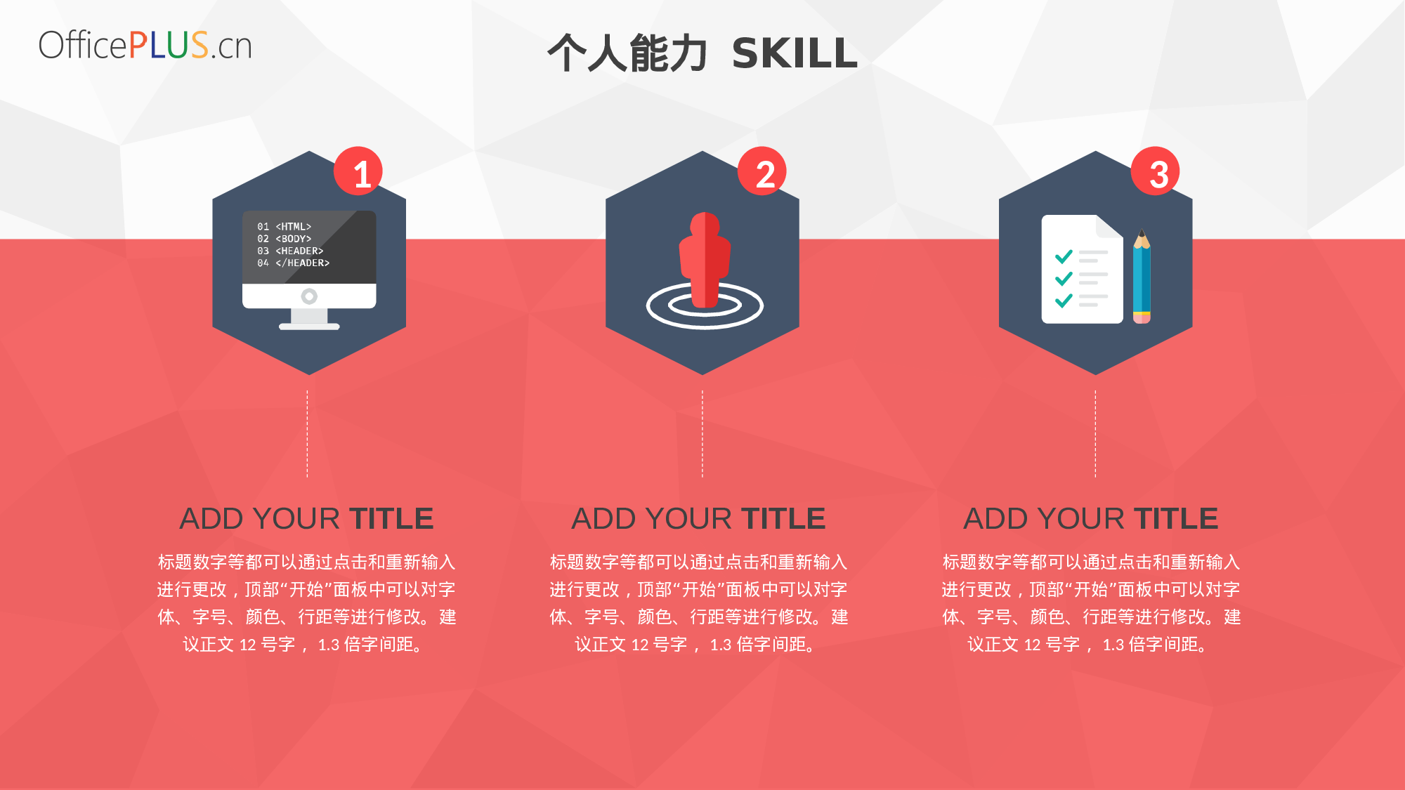 [056]竞聘简历PPT模板[-树灵视觉].pptx 第2页