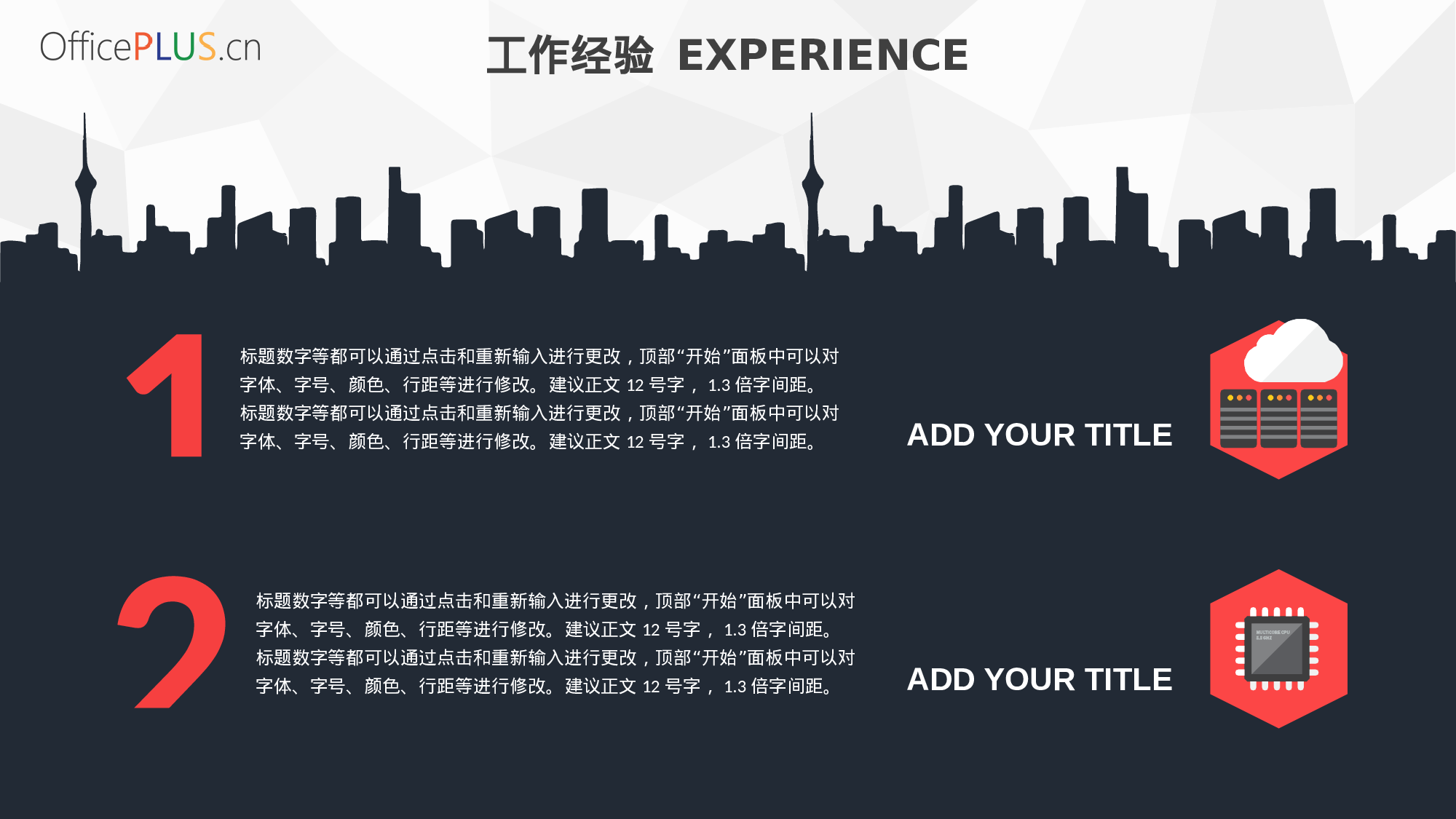 [056]竞聘简历PPT模板[-树灵视觉].pptx 第3页