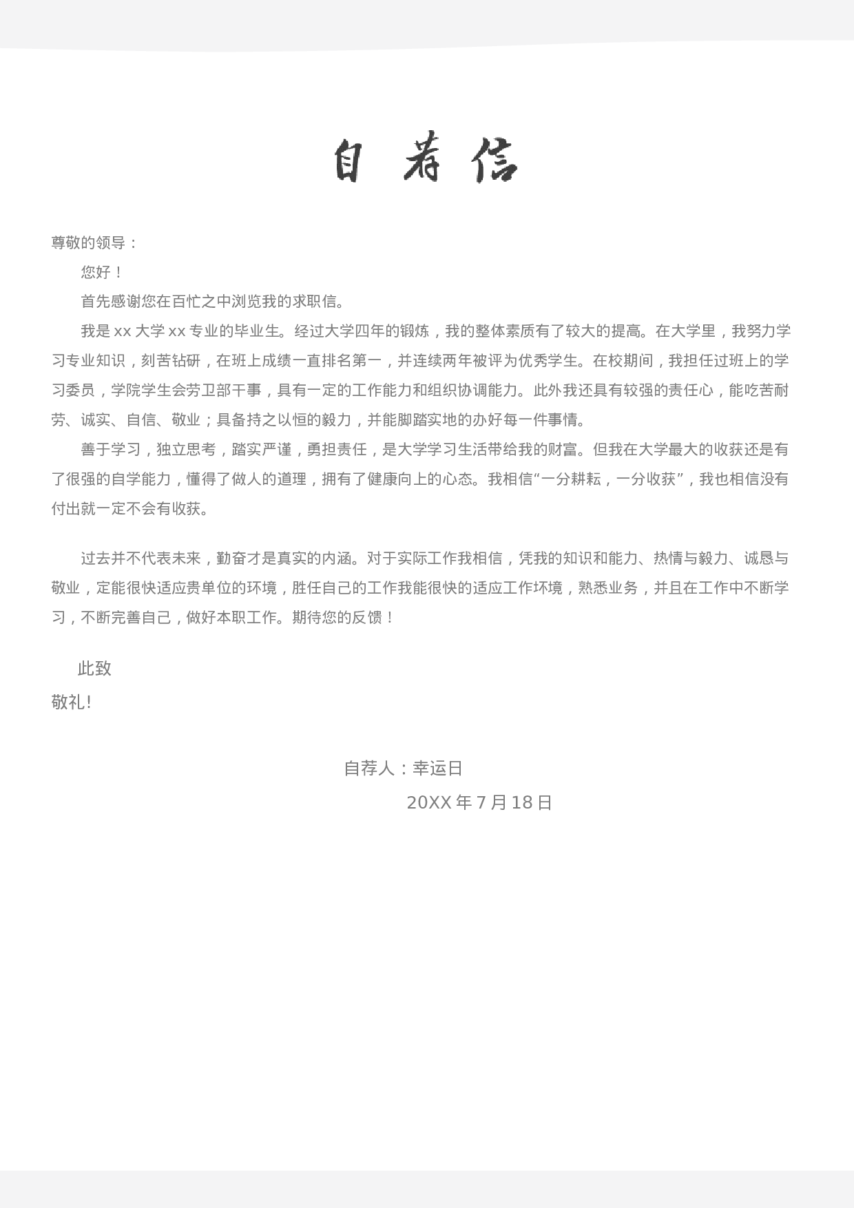 三页简历13.docx 第5页