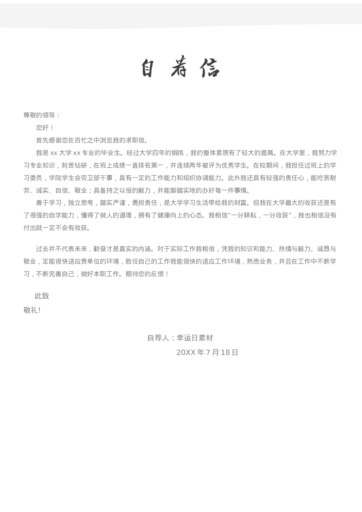 三页简历16.docx 第4页