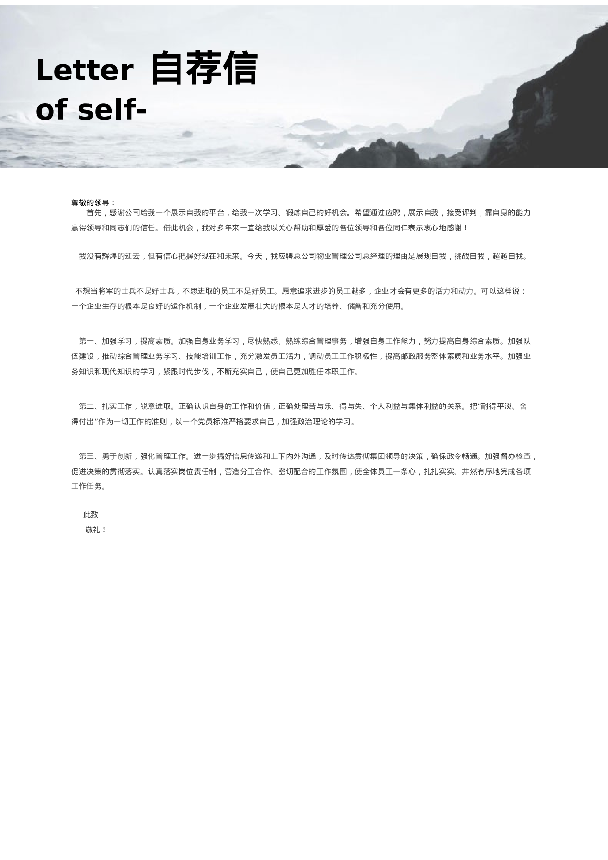 三页简历24.docx 第3页