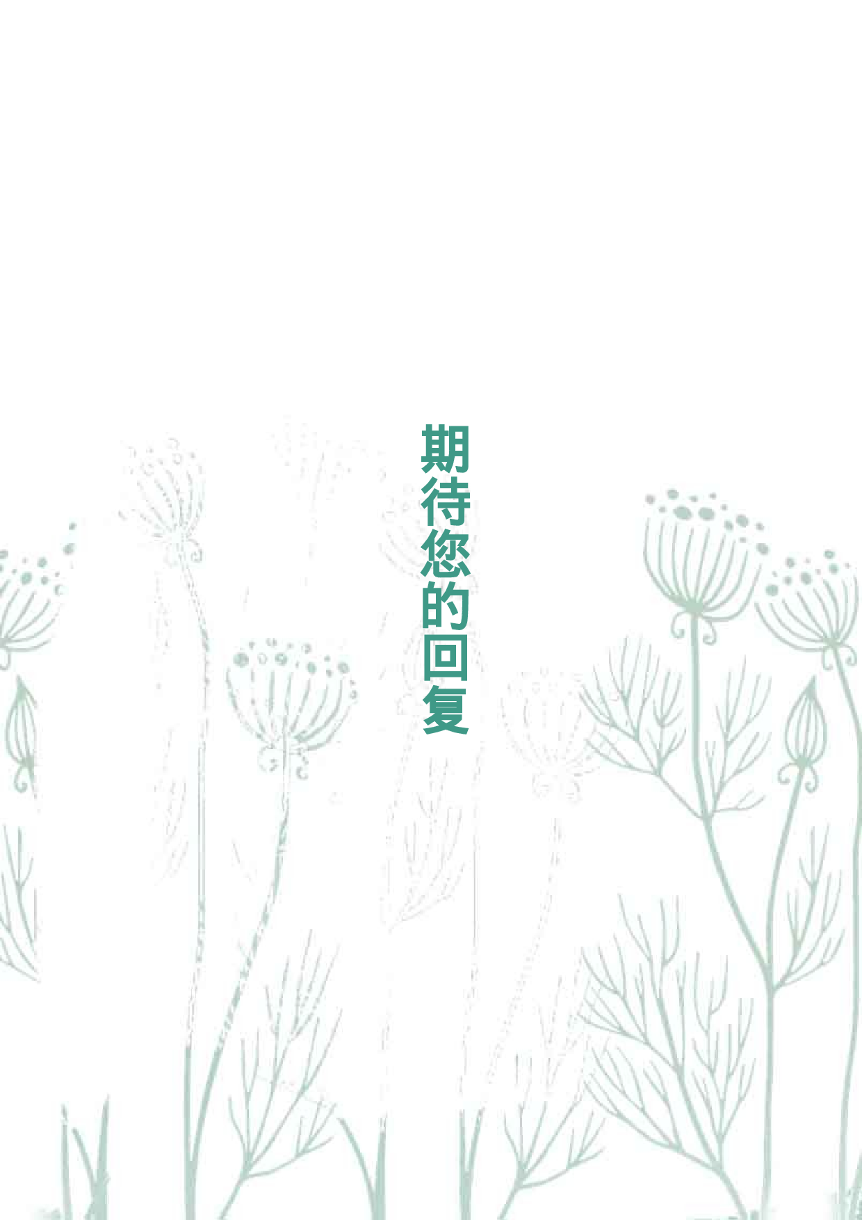 四页简历20.doc 第4页