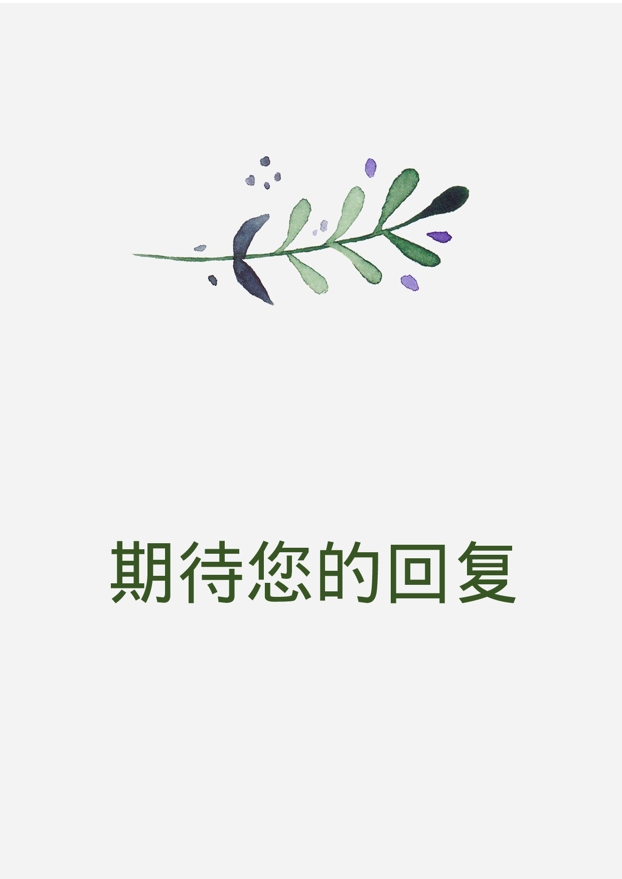 四页简历28.docx 第6页