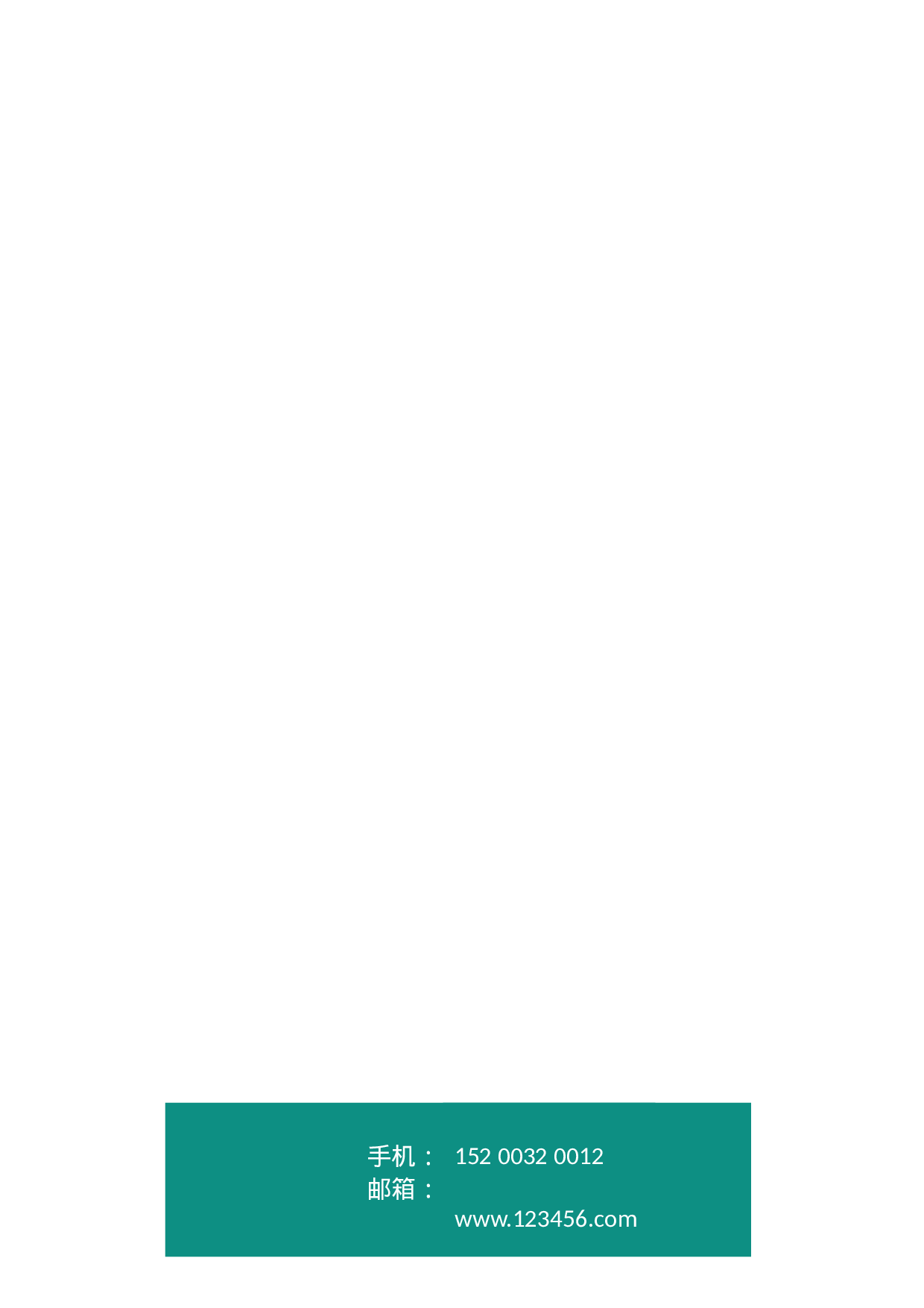 四页简历29.doc 第4页