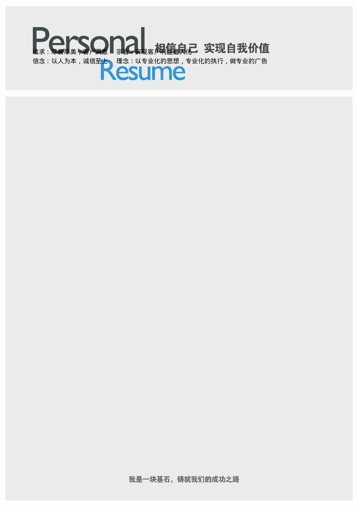 四页简历32.docx 第5页