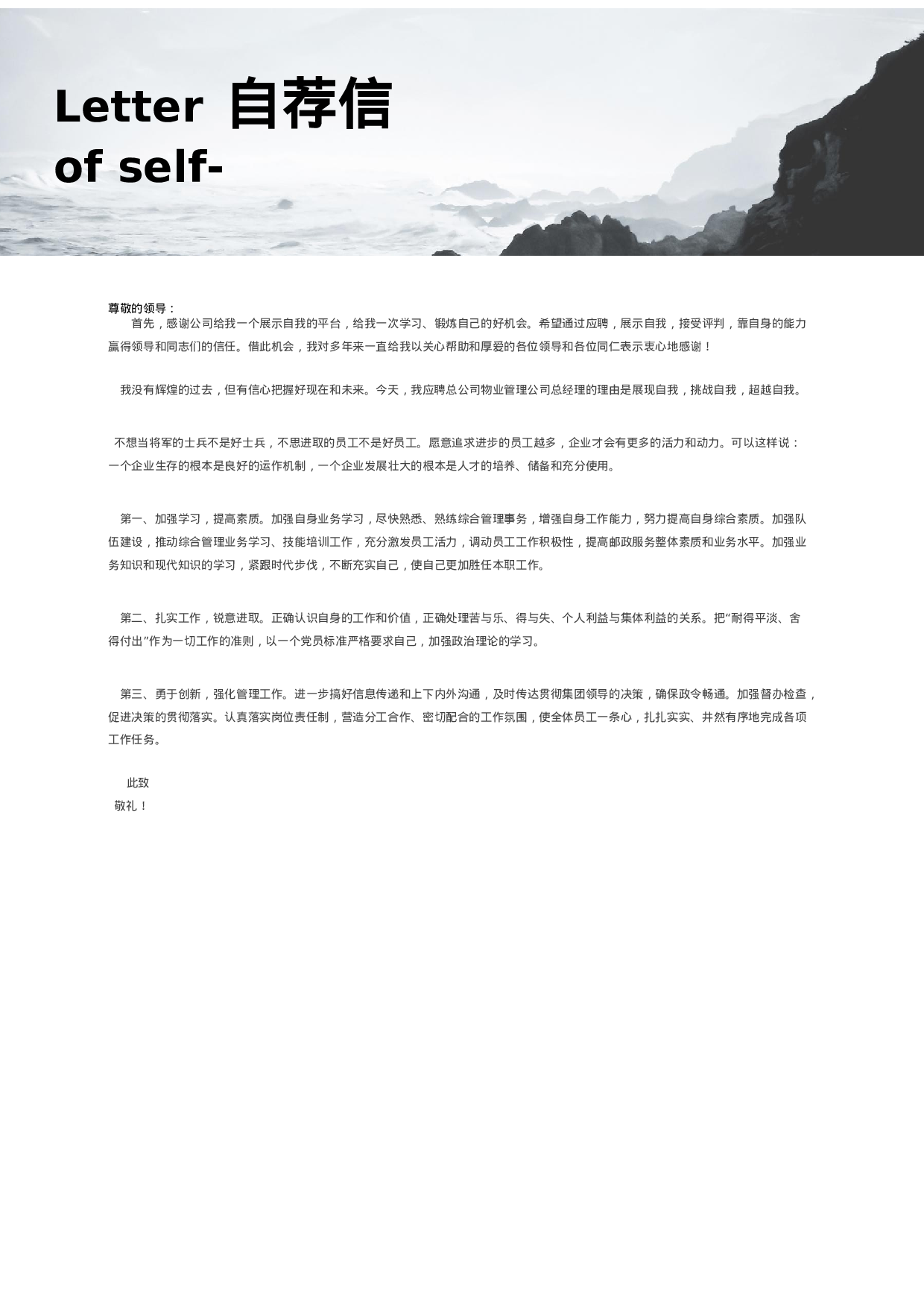 四页简历34.docx 第3页