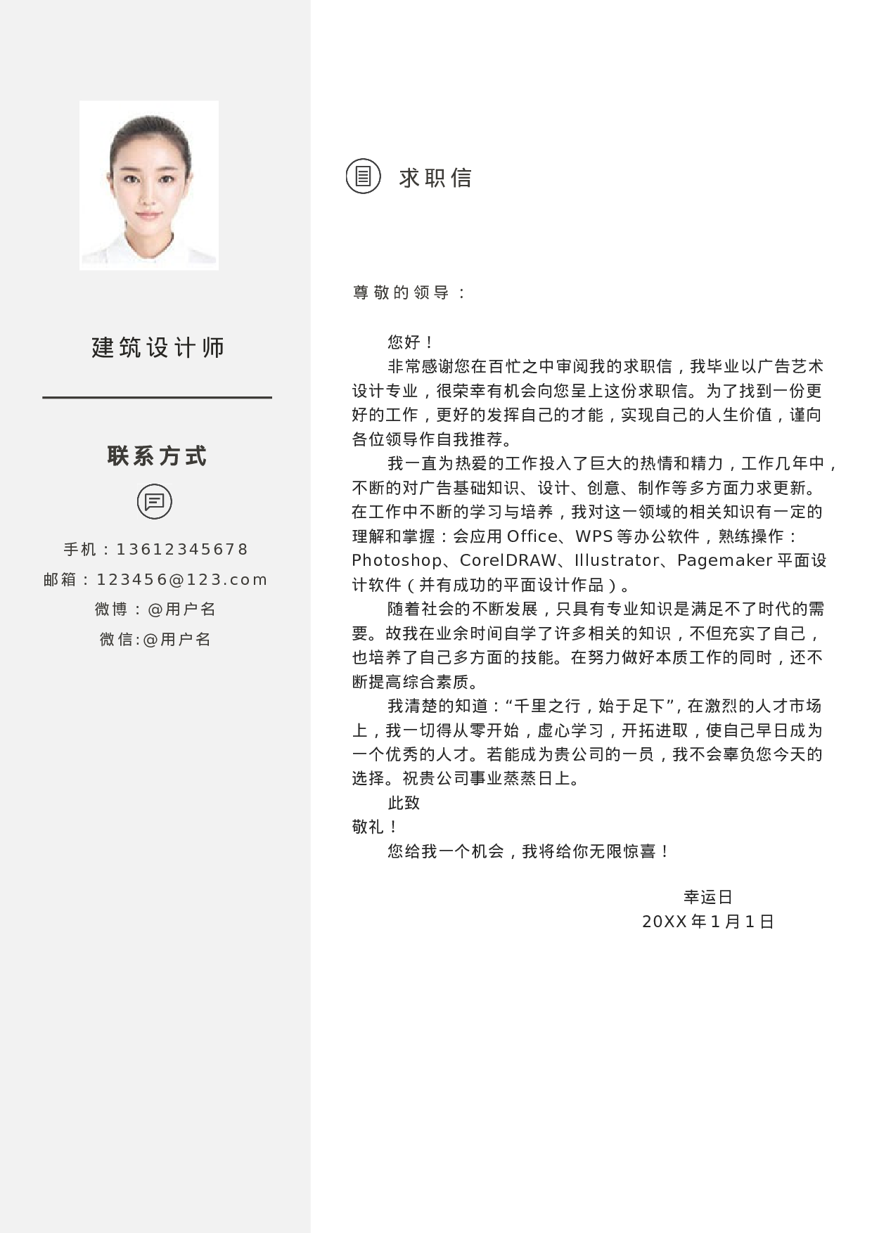 四页简历36.doc 第3页