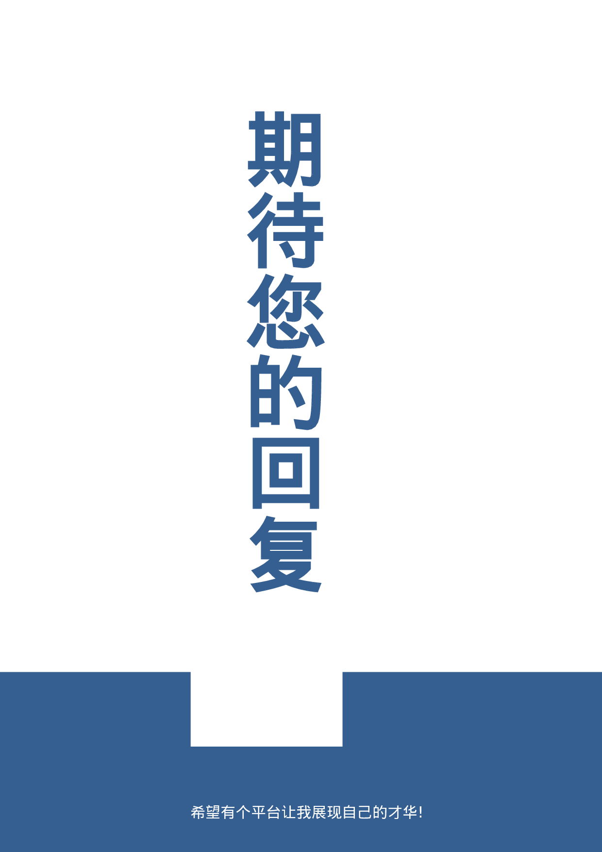 四页简历41.doc 第4页