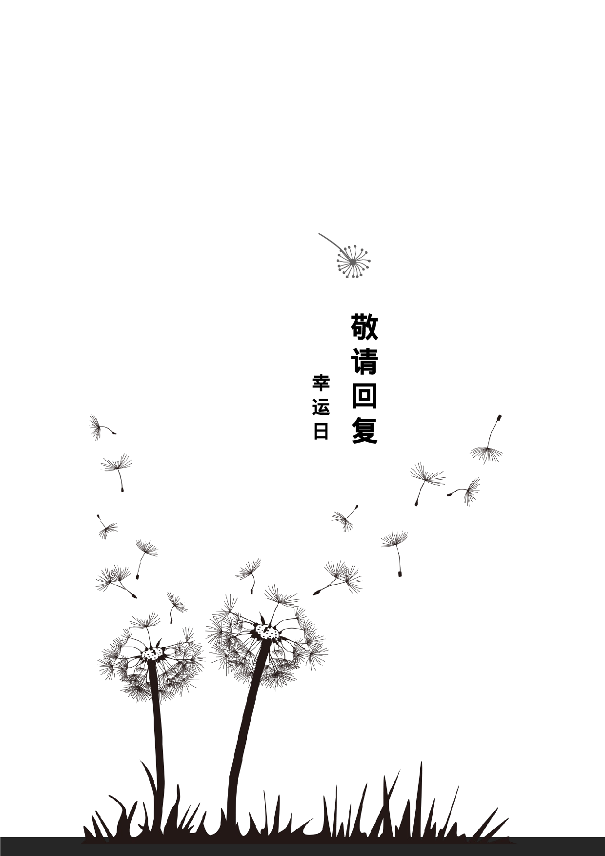 四页简历43.docx 第4页