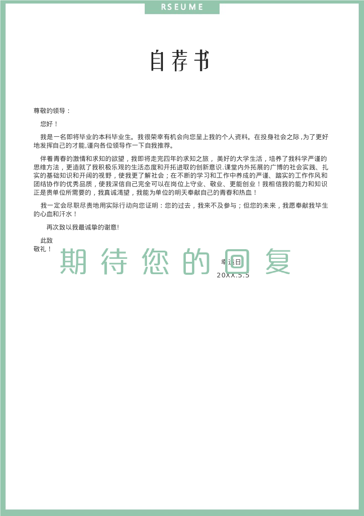 四页简历45.docx 第3页