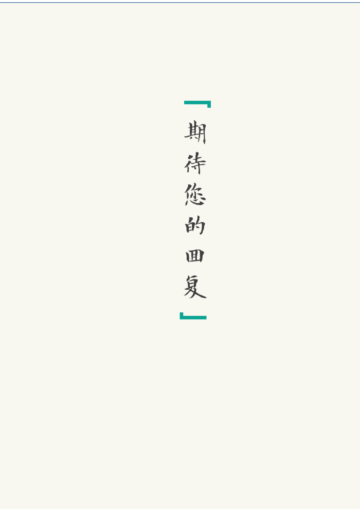 四页简历47.docx 第5页