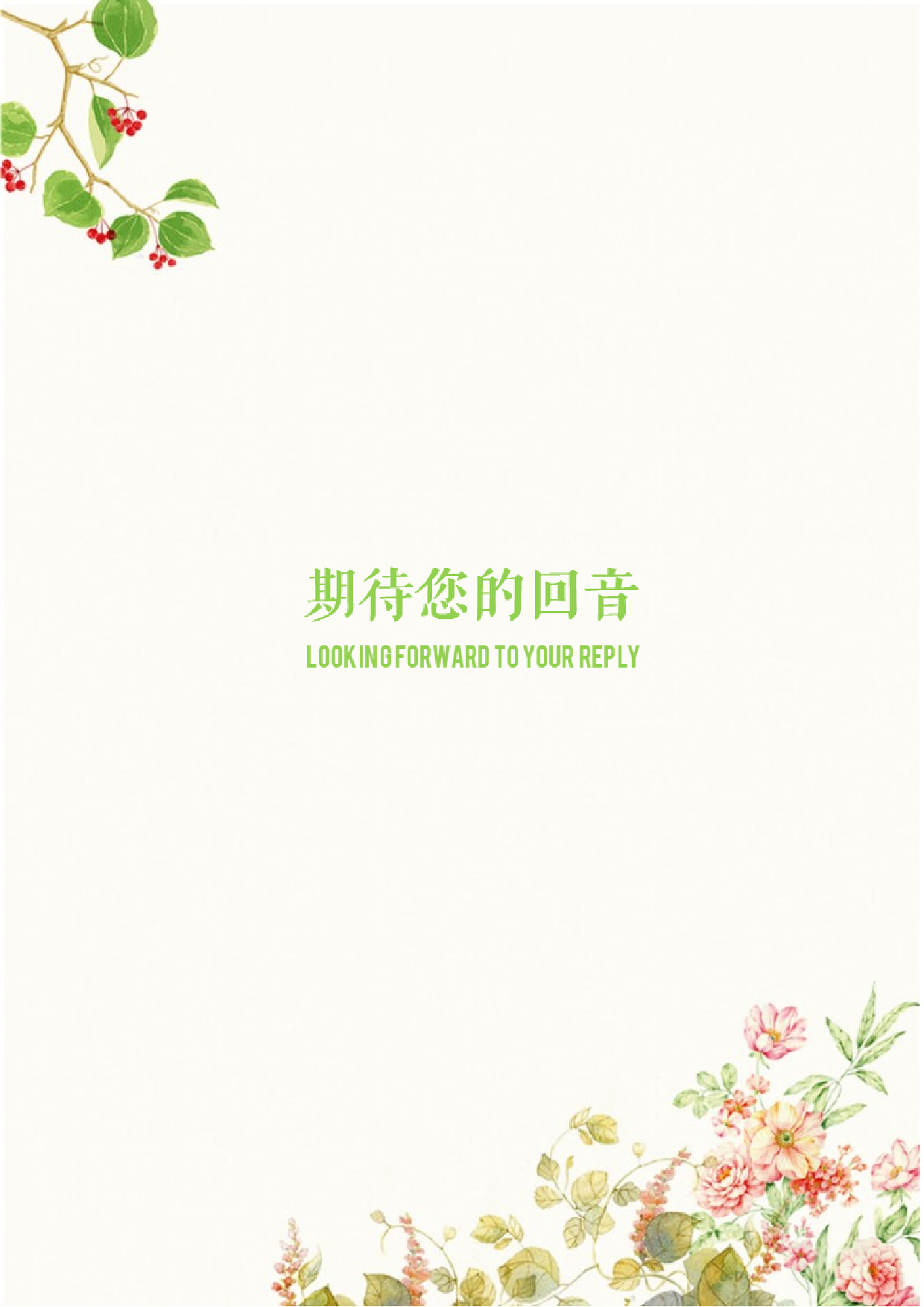 四页简历49.docx 第4页