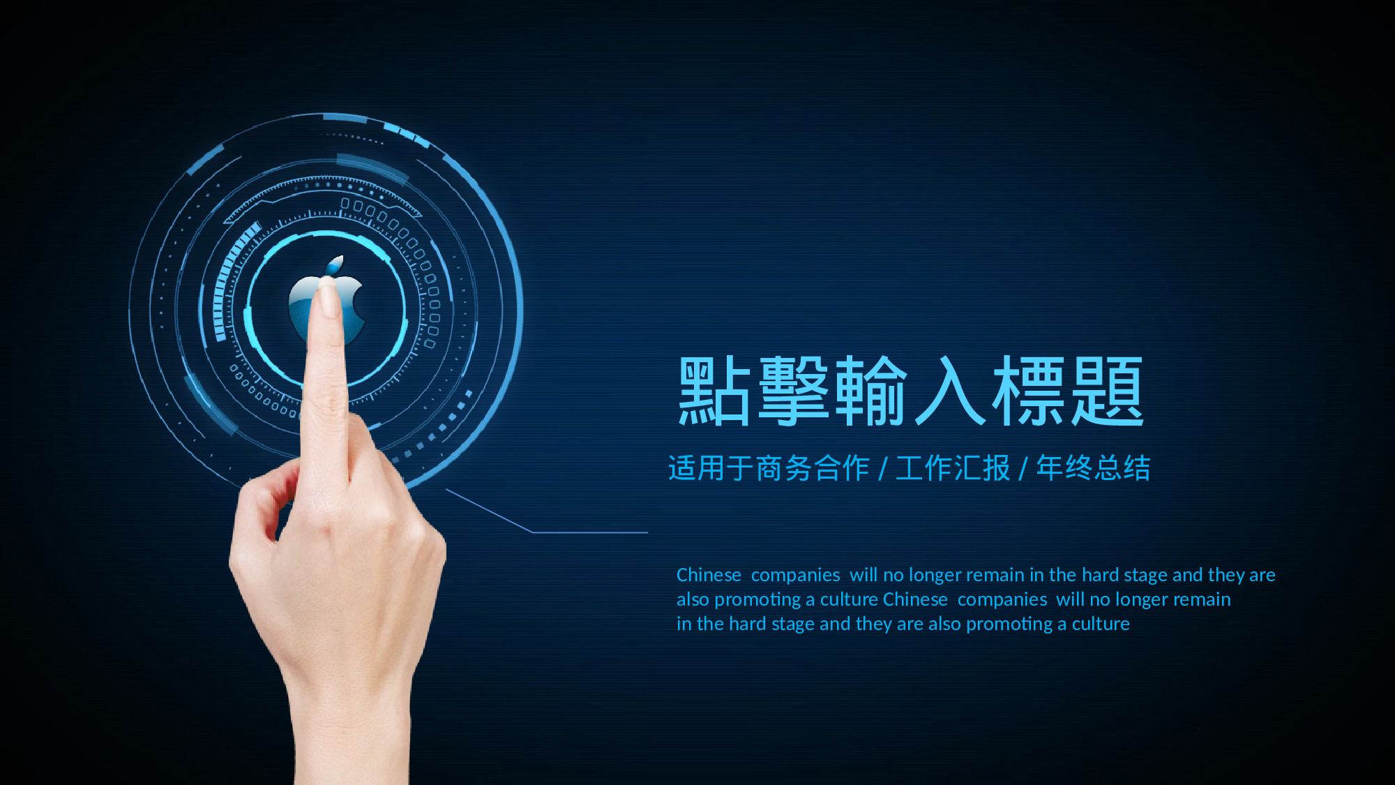 炫酷苹果系列求职简历.pptx 第2页