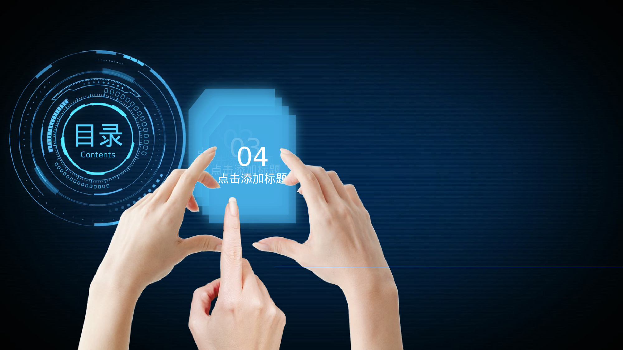 炫酷苹果系列求职简历.pptx 第4页