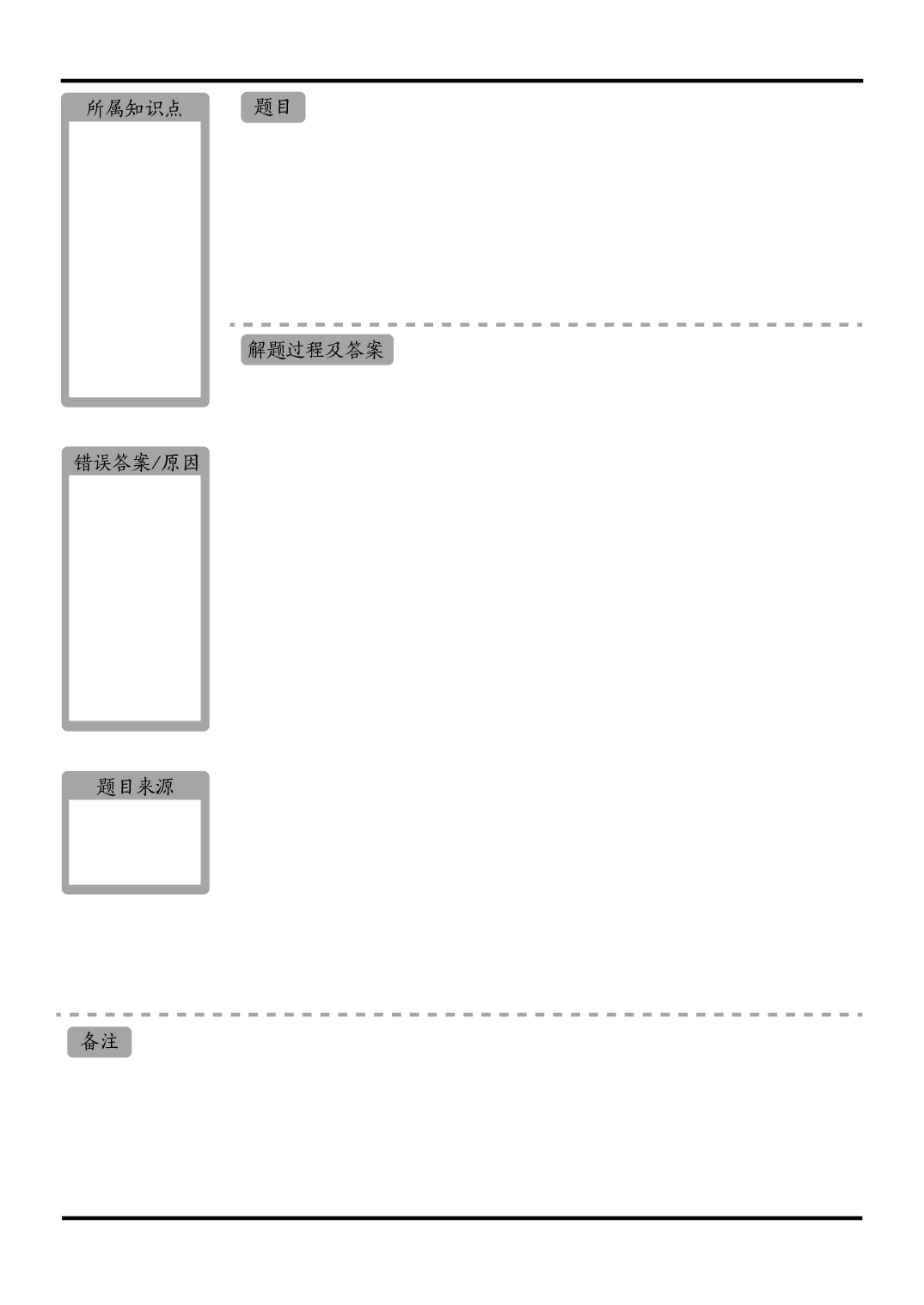 一面一题B5.pdf 第2页