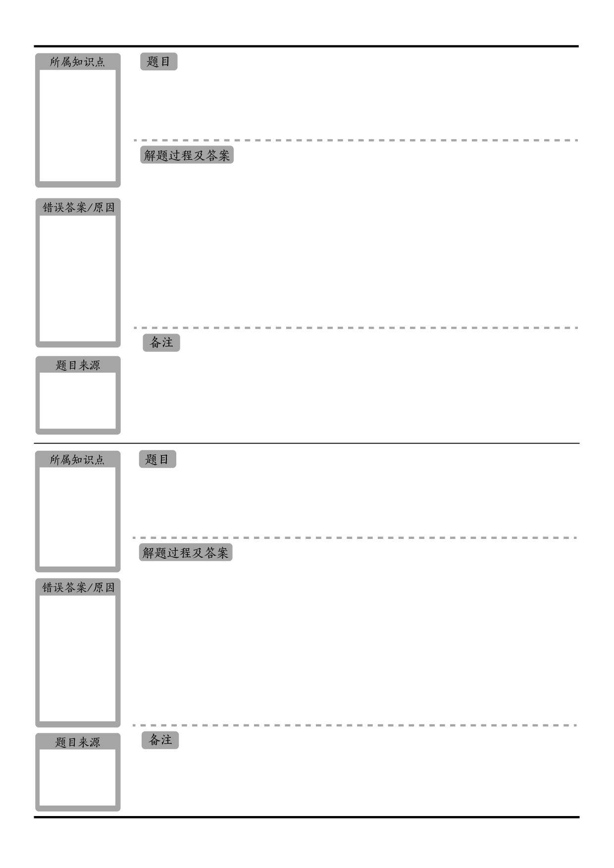 一面两题A4.pdf 第2页